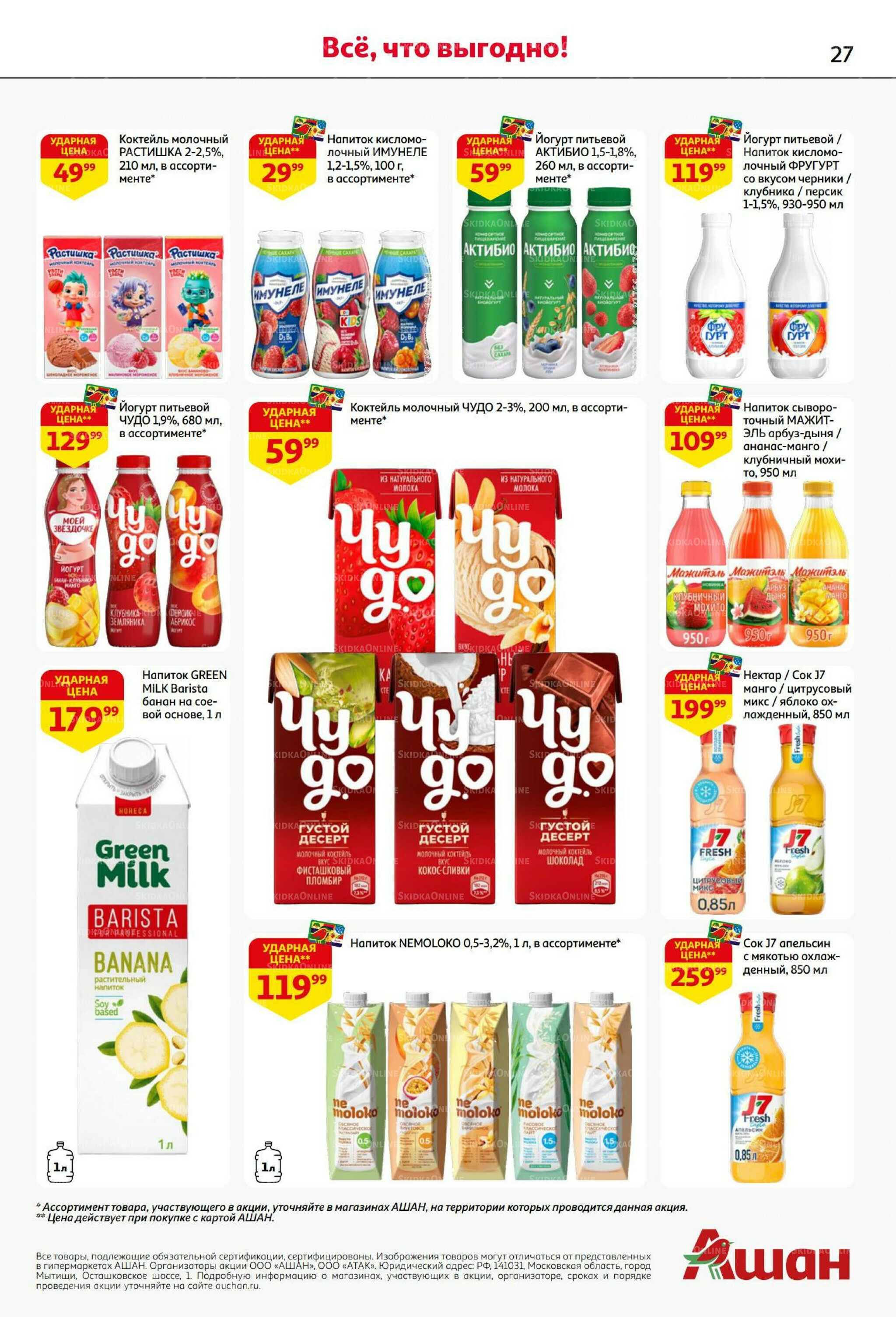 Безумный кешбэк и скидки уже тут! 27 Ноября - 10 Декабря 2025 27