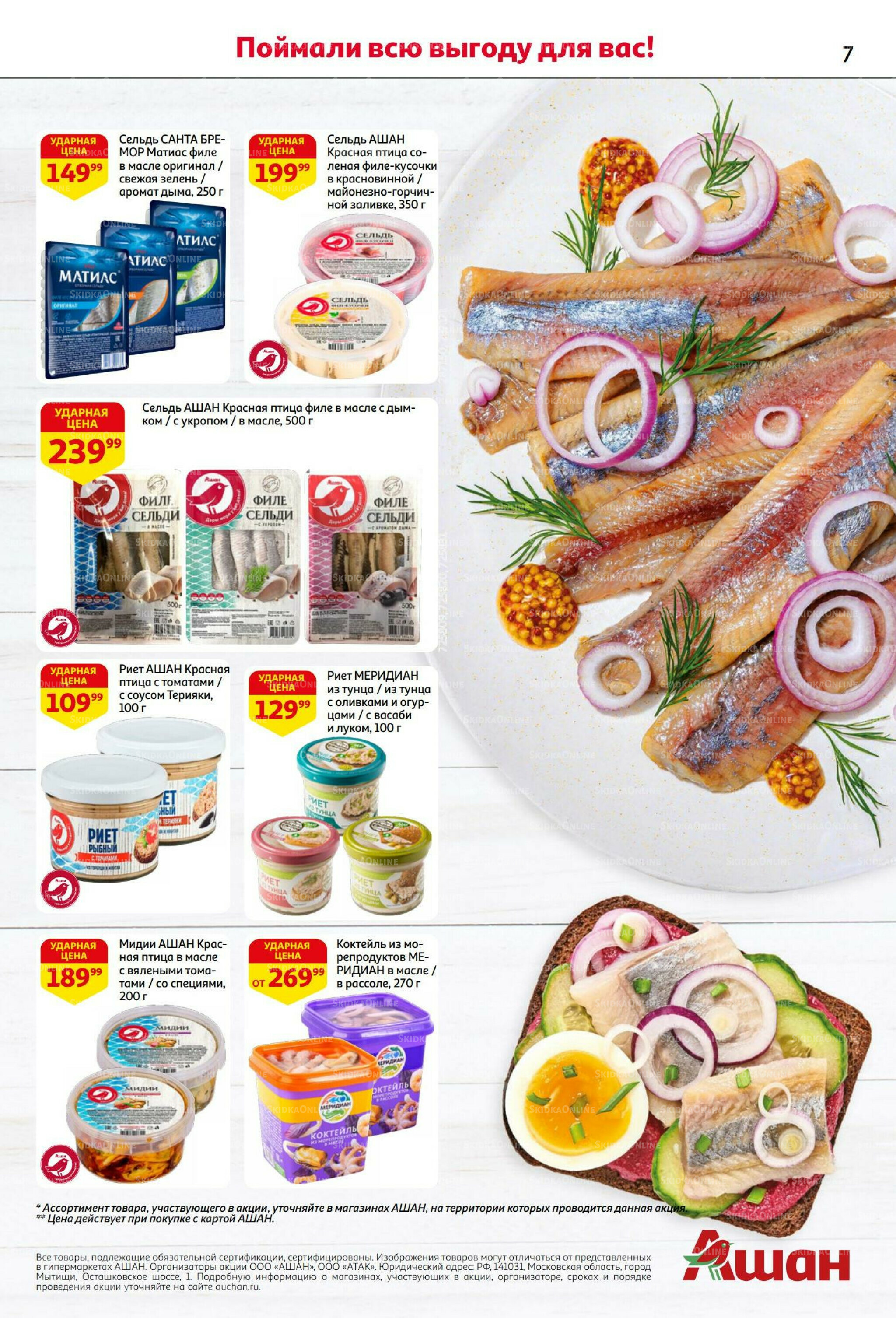 Безумный кешбэк и скидки уже тут! 27 Ноября - 10 Декабря 2025 7