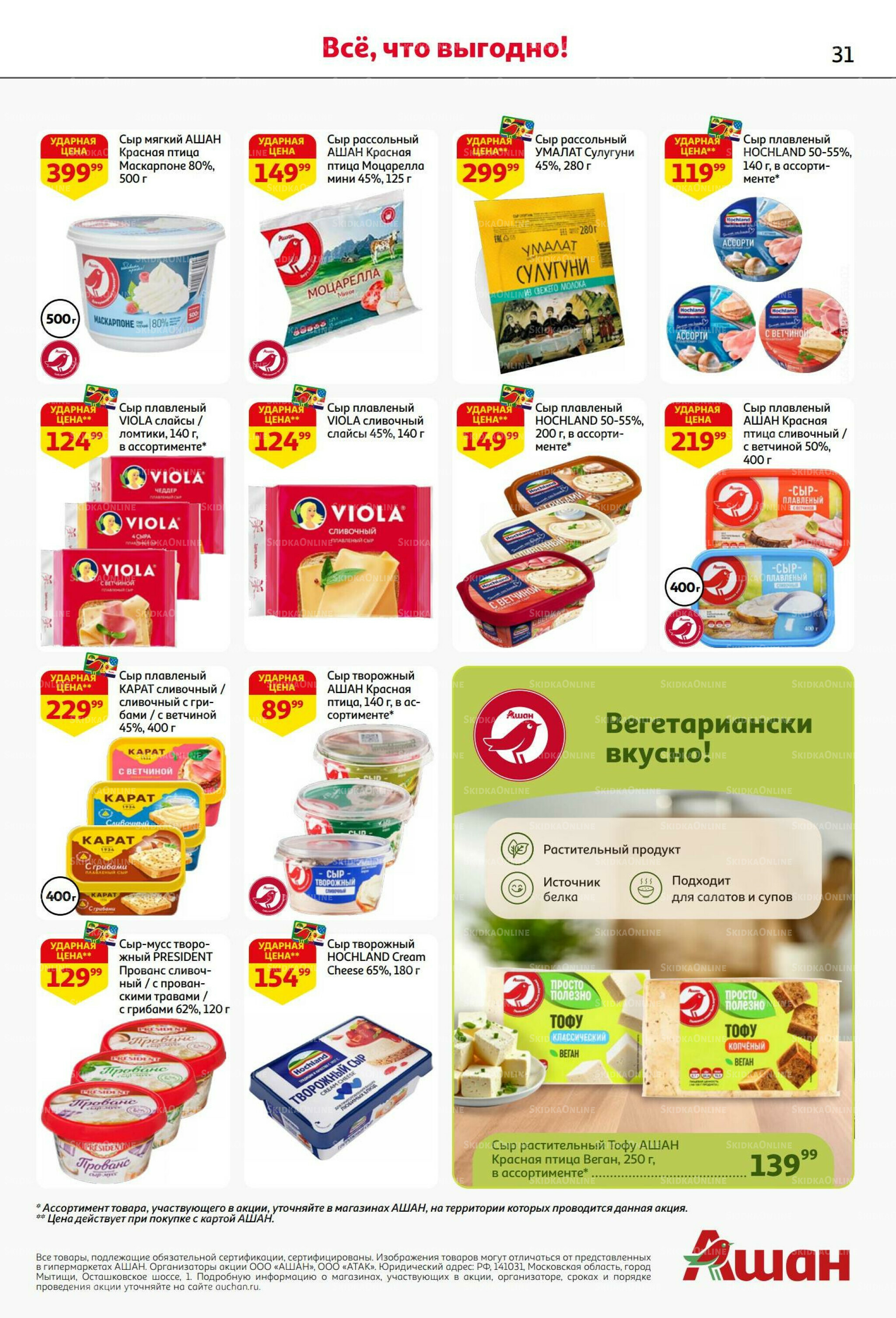 Безумный кешбэк и скидки уже тут! 27 Ноября - 10 Декабря 2025 31