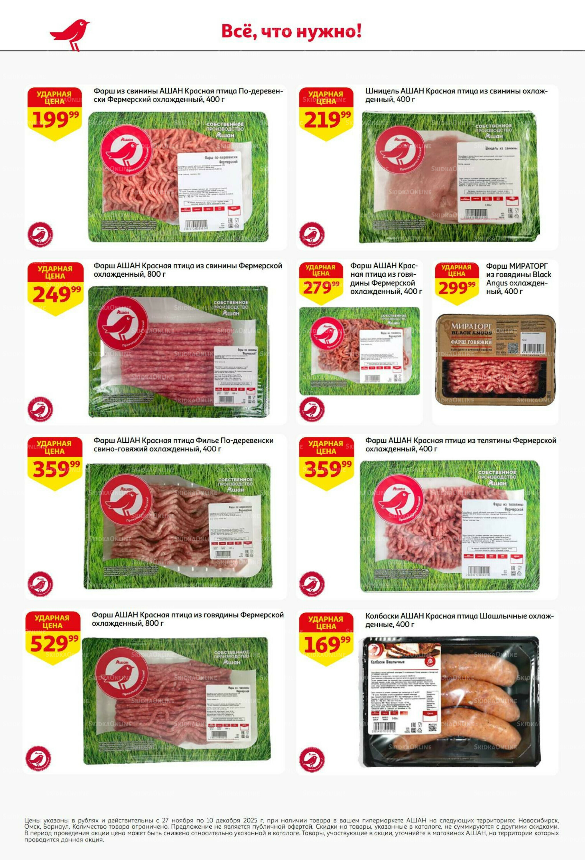 Безумный кешбэк и скидки уже тут! 27 Ноября - 10 Декабря 2025 12