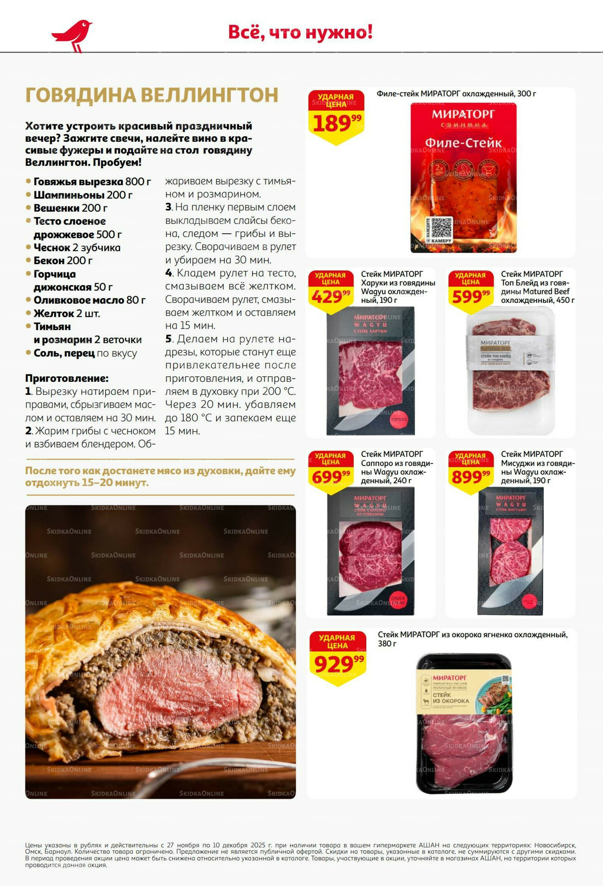 Безумный кешбэк и скидки уже тут! 27 Ноября - 10 Декабря 2025 10