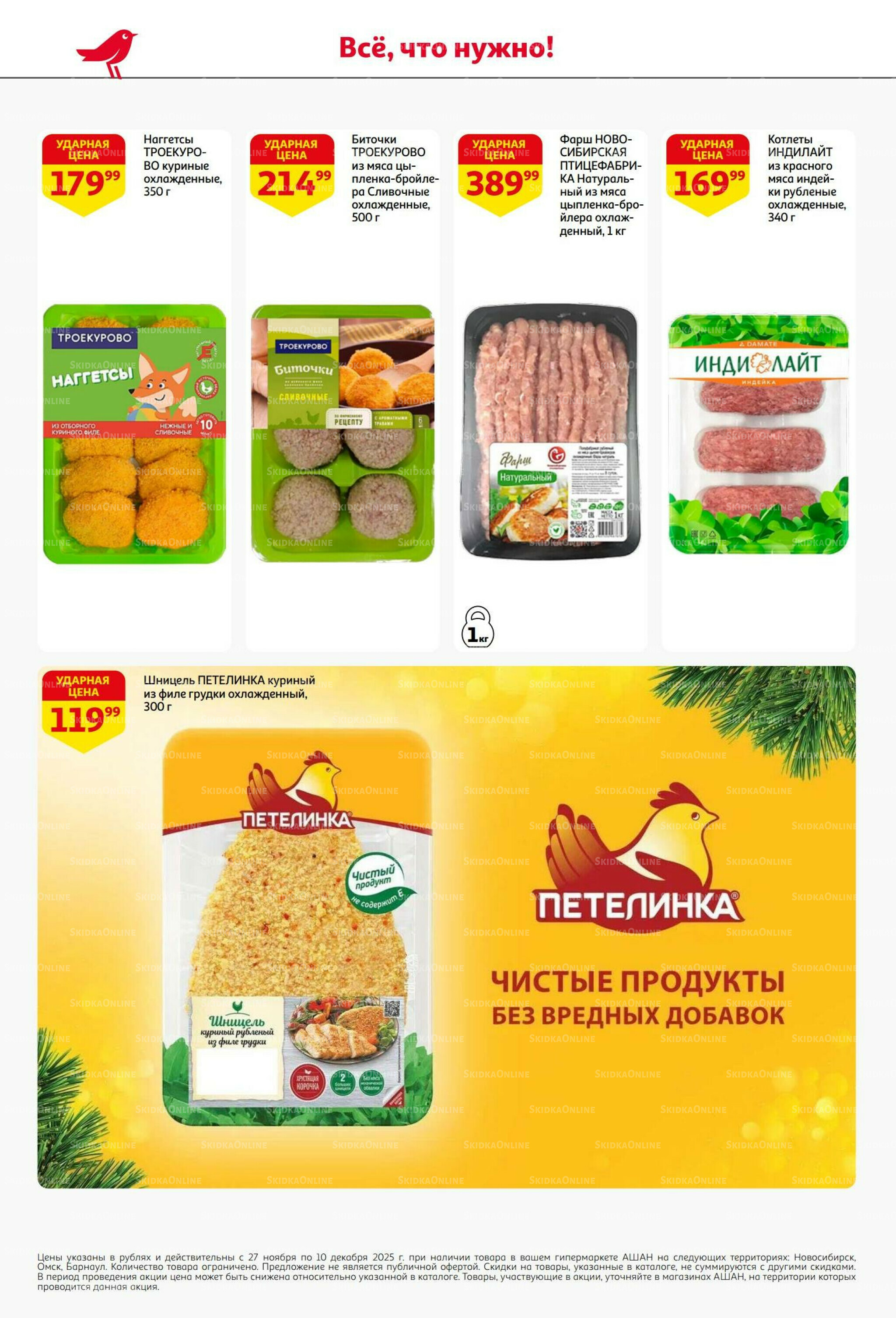 Безумный кешбэк и скидки уже тут! 27 Ноября - 10 Декабря 2025 14