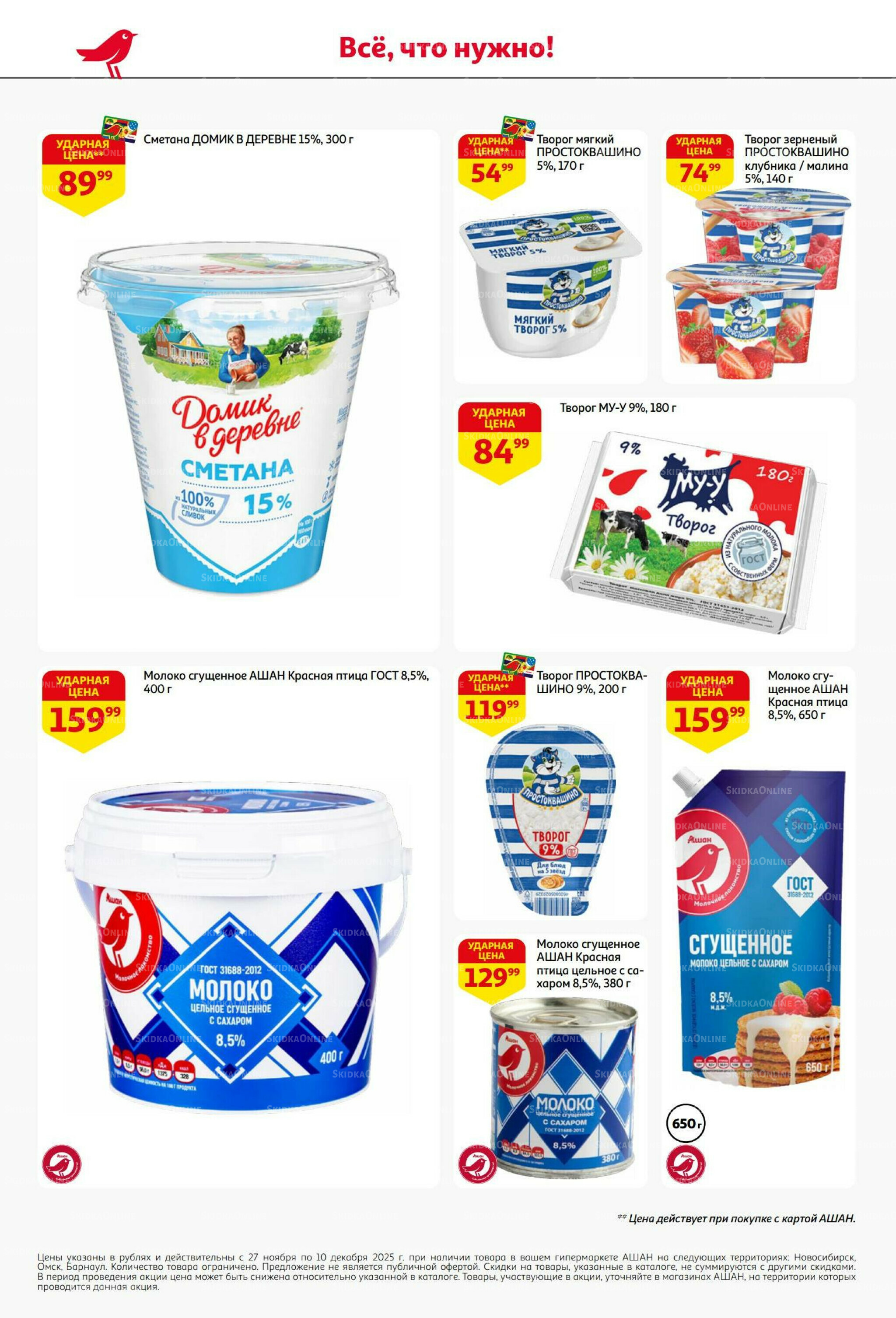 Безумный кешбэк и скидки уже тут! 27 Ноября - 10 Декабря 2025 26