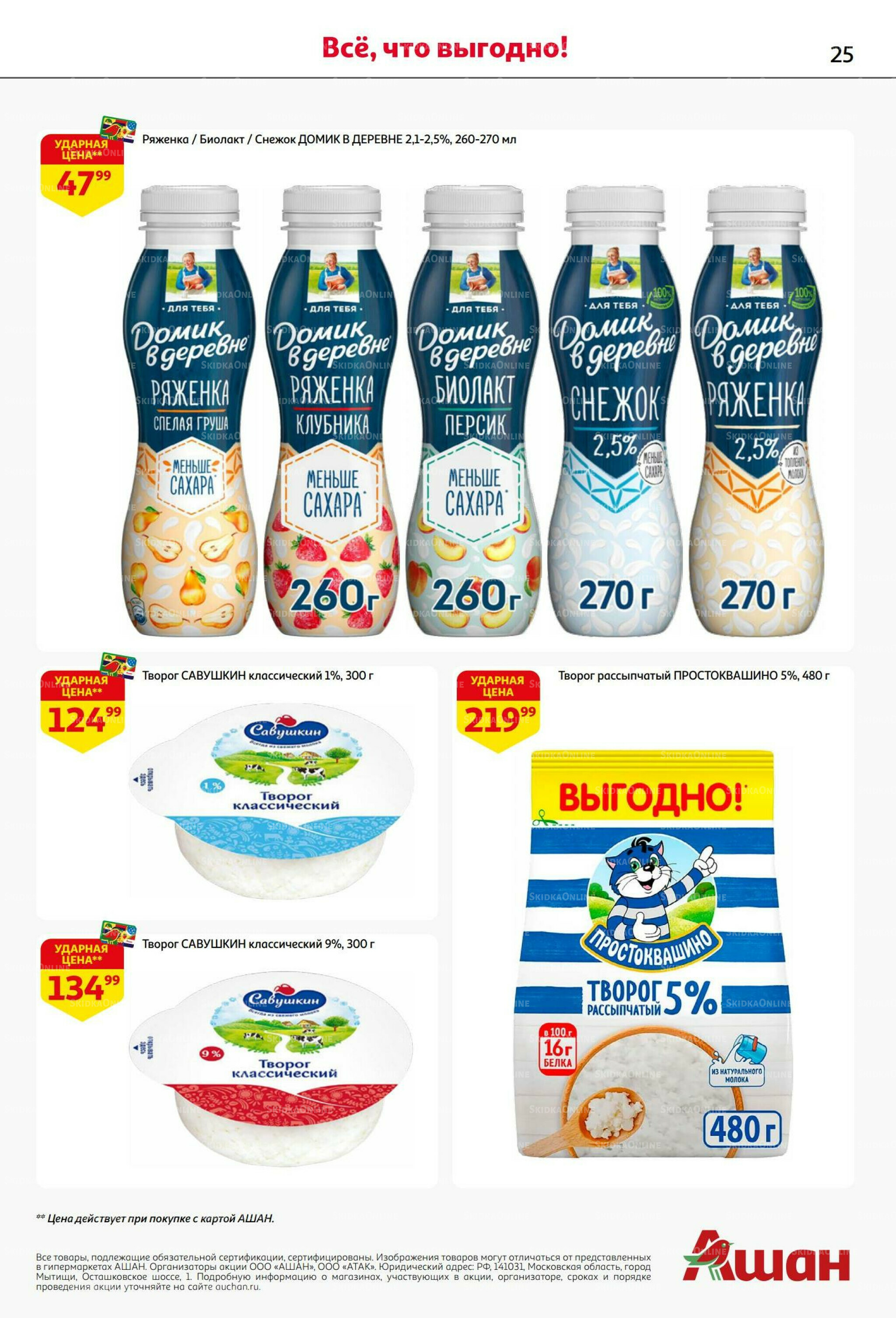 Безумный кешбэк и скидки уже тут! 27 Ноября - 10 Декабря 2025 25