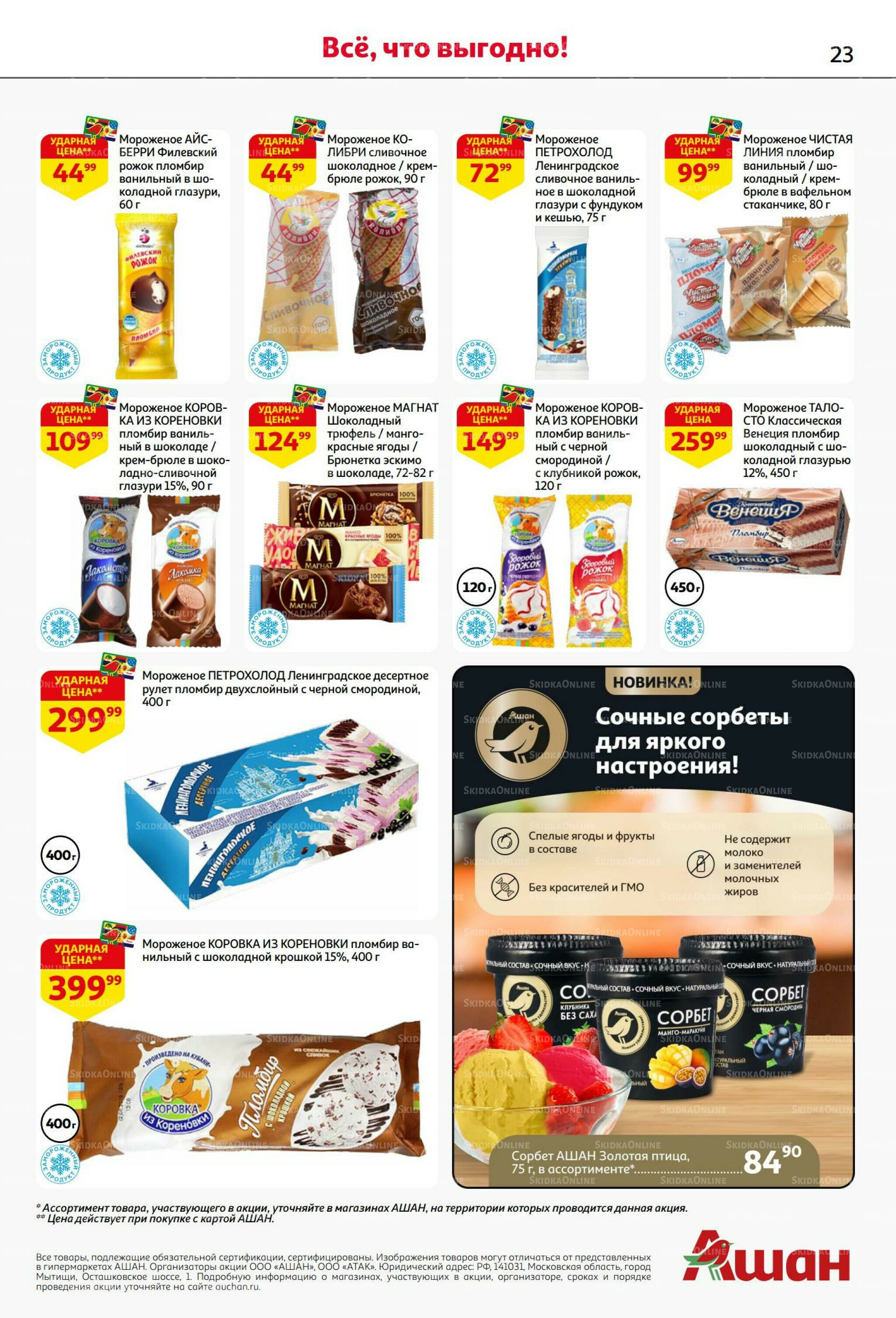 Безумный кешбэк и скидки уже тут! 27 Ноября - 10 Декабря 2025 23