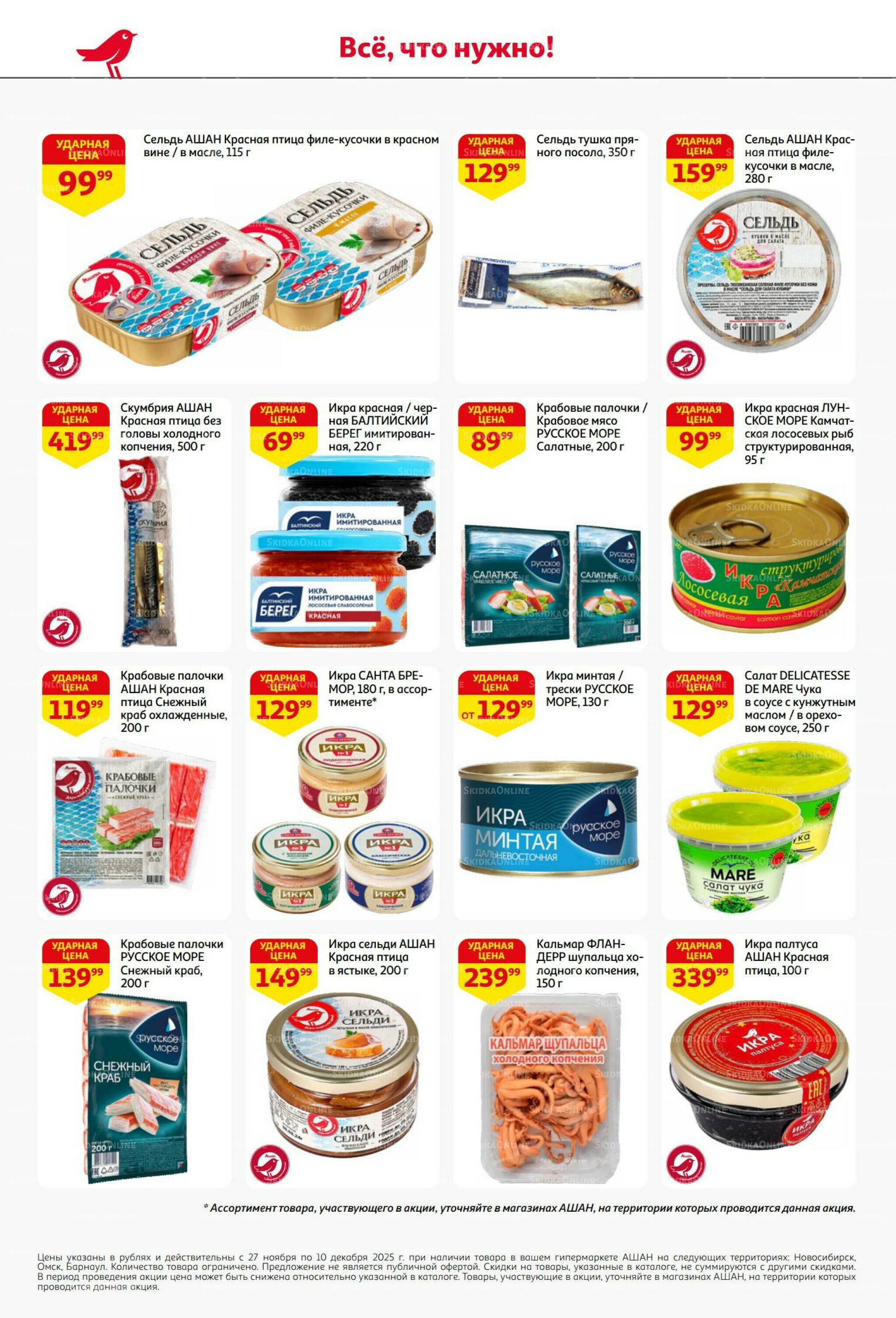 Безумный кешбэк и скидки уже тут! 27 Ноября - 10 Декабря 2025 18