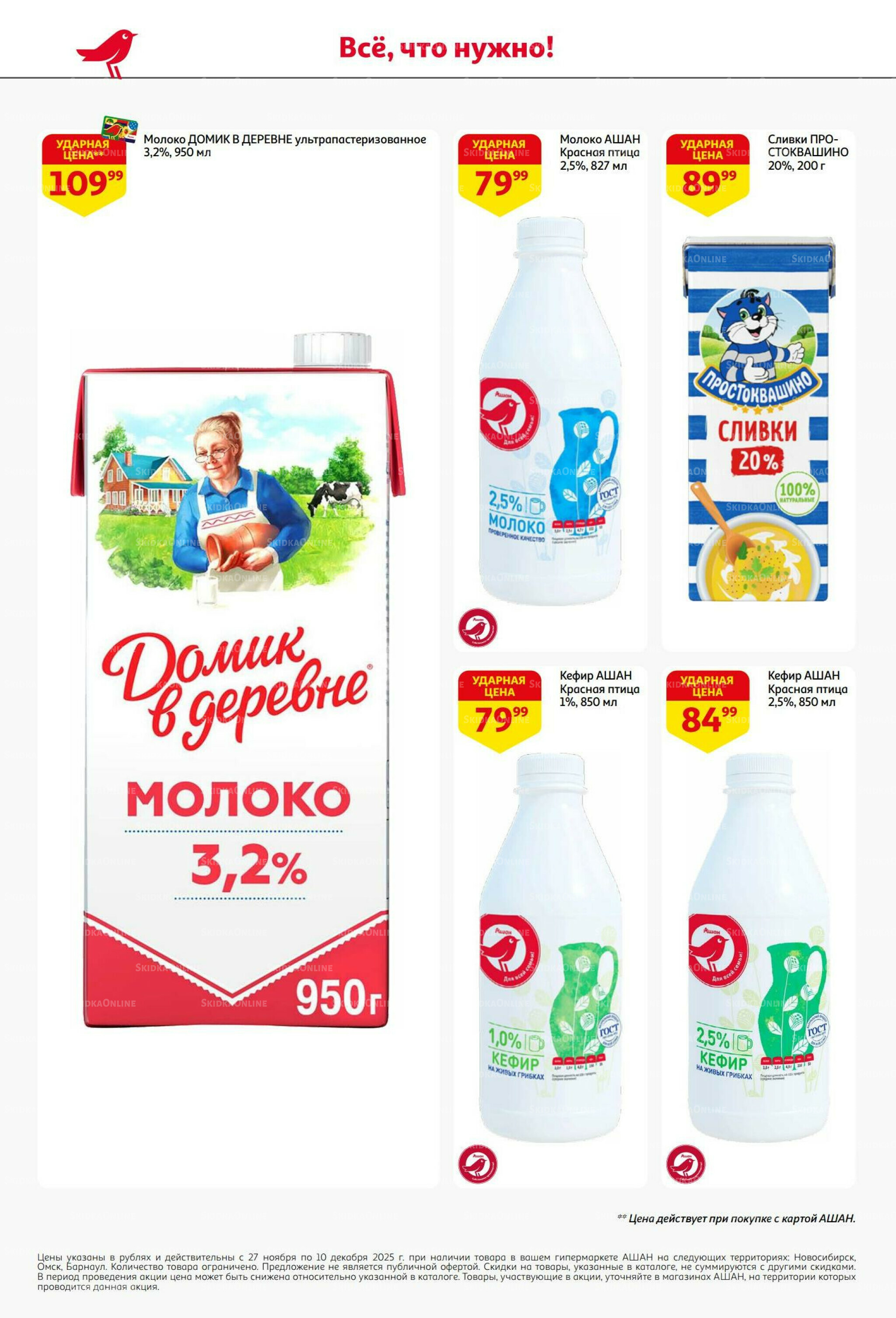 Безумный кешбэк и скидки уже тут! 27 Ноября - 10 Декабря 2025 24