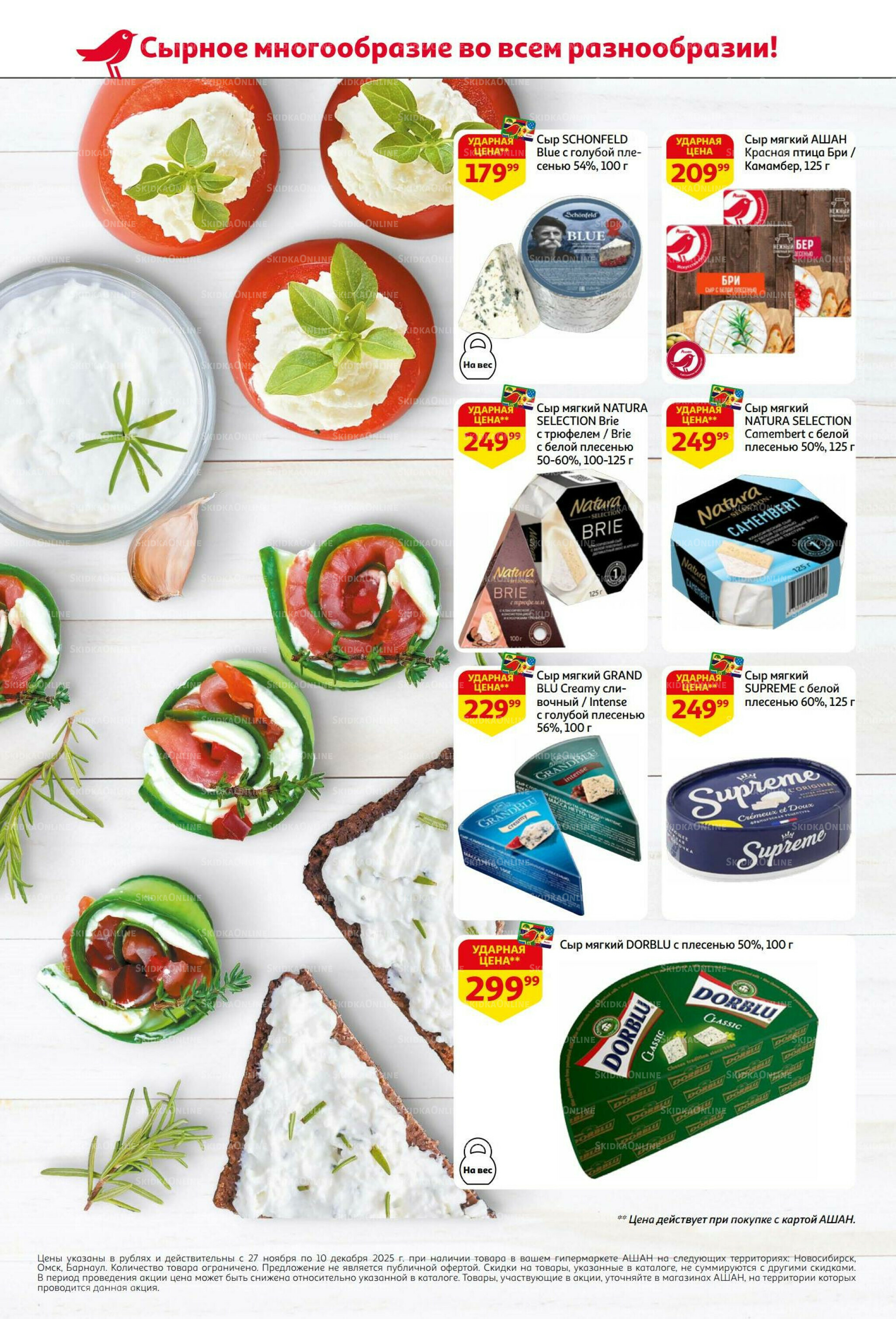 Безумный кешбэк и скидки уже тут! 27 Ноября - 10 Декабря 2025 4