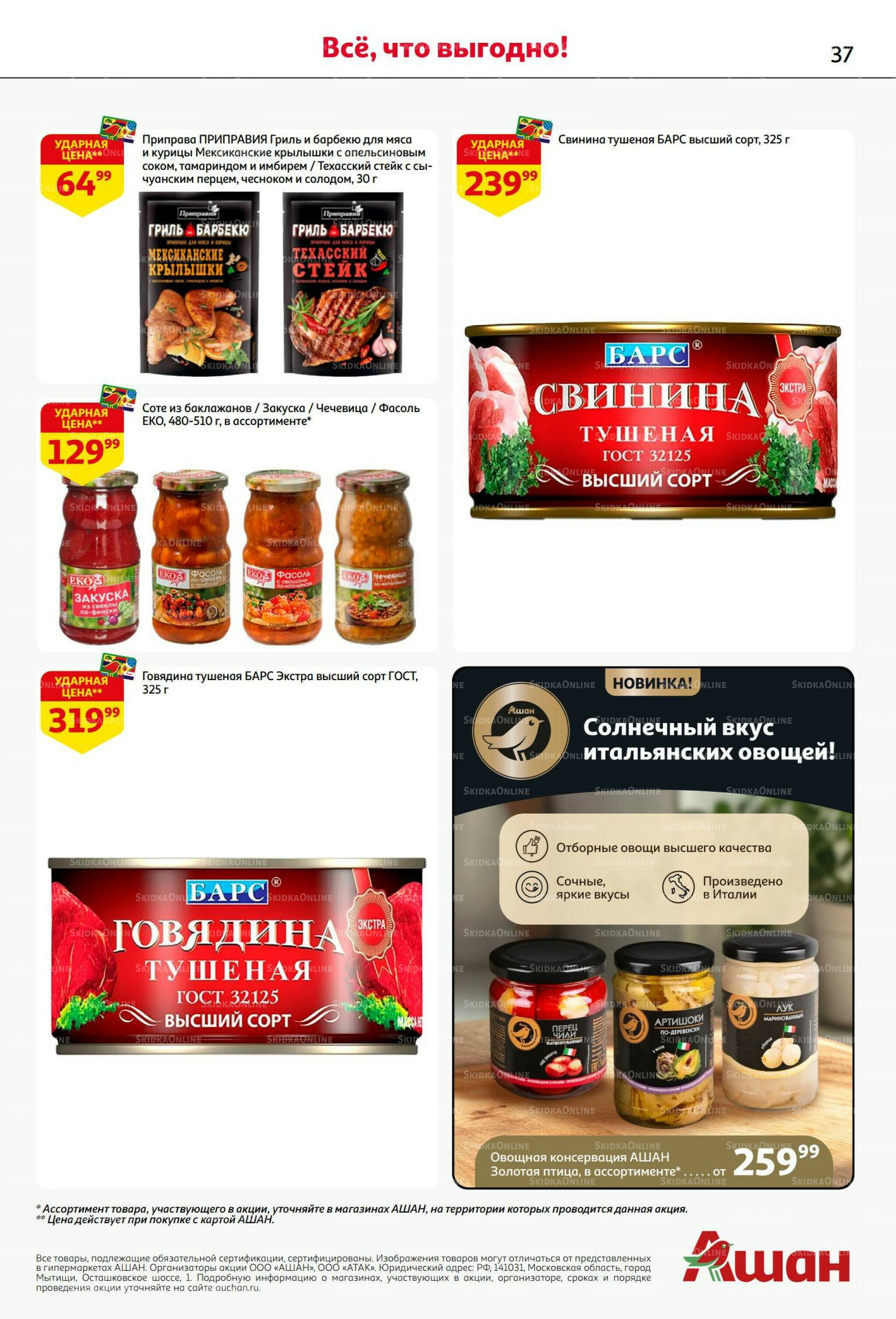 Безумный кешбэк и скидки уже тут! 27 Ноября - 10 Декабря 2025 37