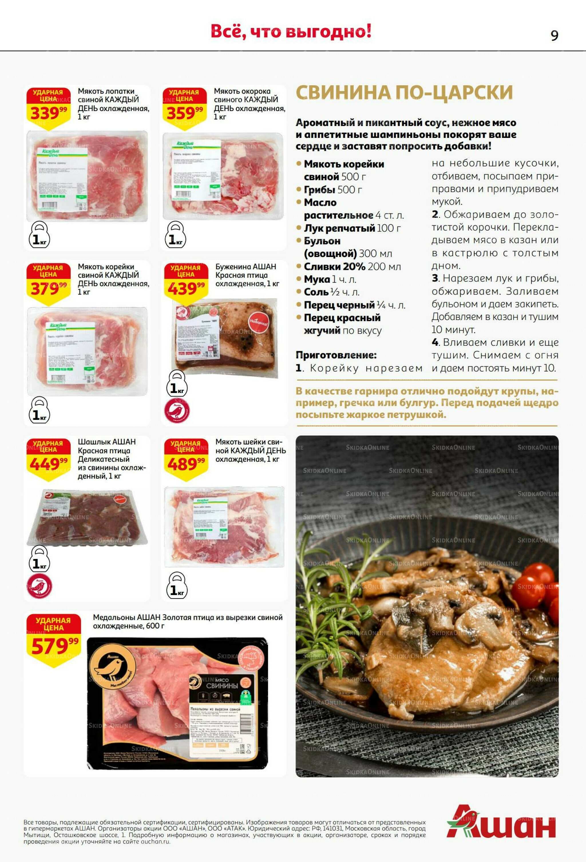 Безумный кешбэк и скидки уже тут! 27 Ноября - 10 Декабря 2025 9