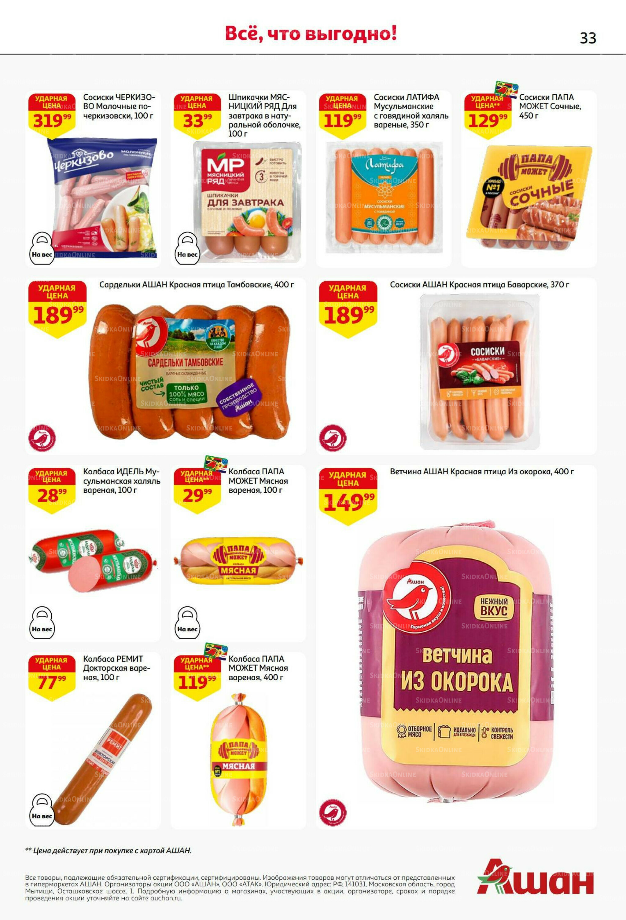 Безумный кешбэк и скидки уже тут! 27 Ноября - 10 Декабря 2025 33