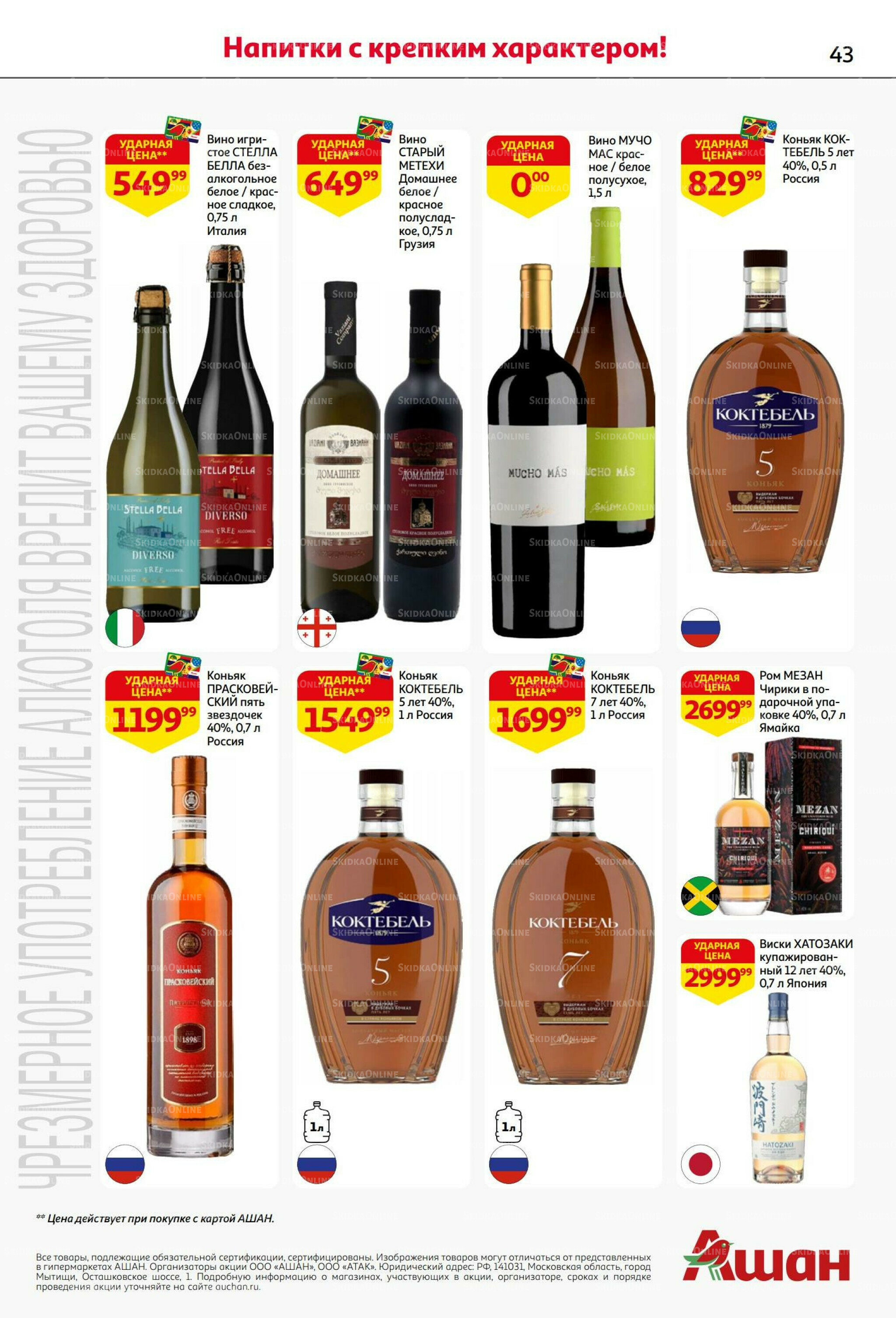 Безумный кешбэк и скидки уже тут! 27 Ноября - 10 Декабря 2025 43