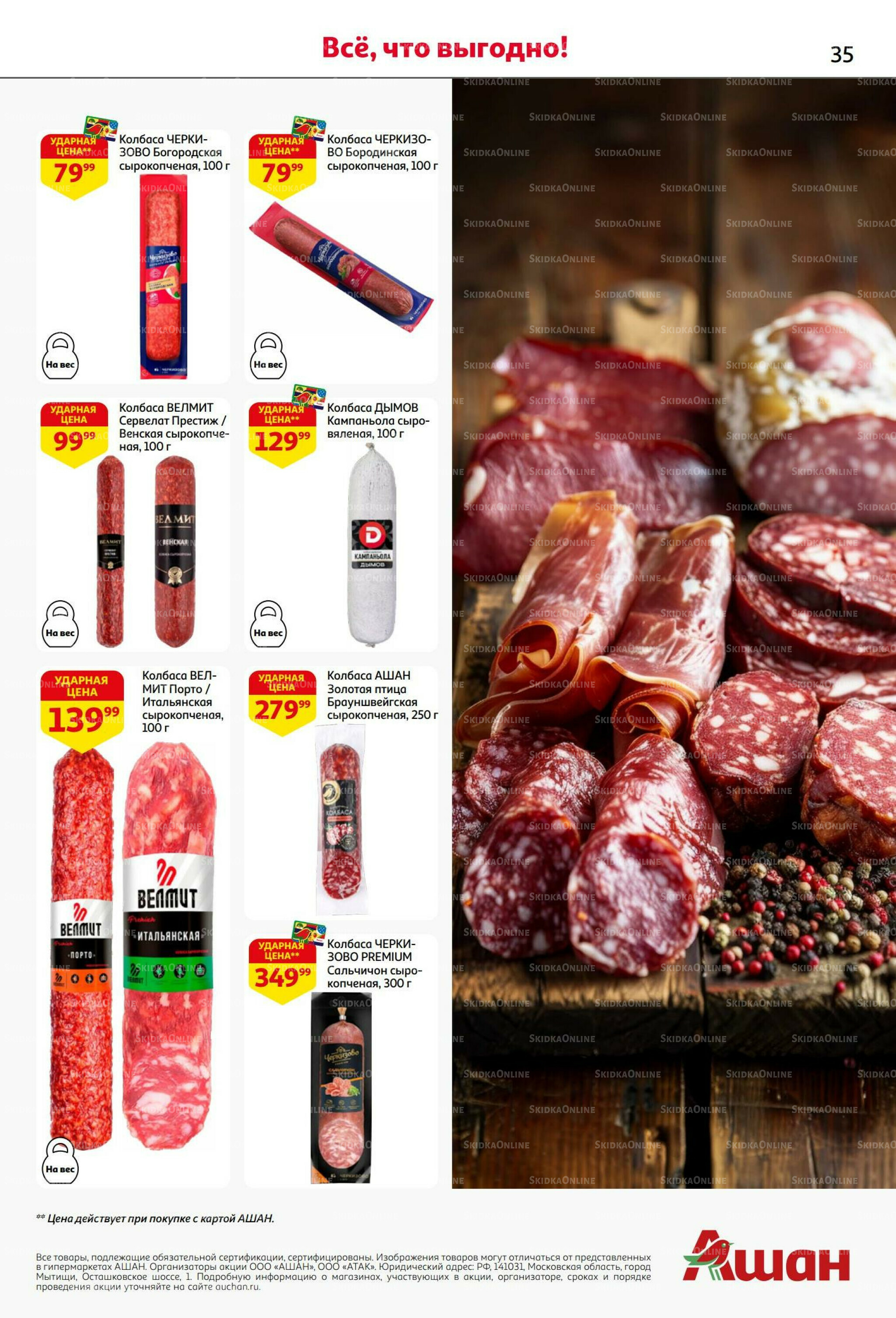 Безумный кешбэк и скидки уже тут! 27 Ноября - 10 Декабря 2025 35