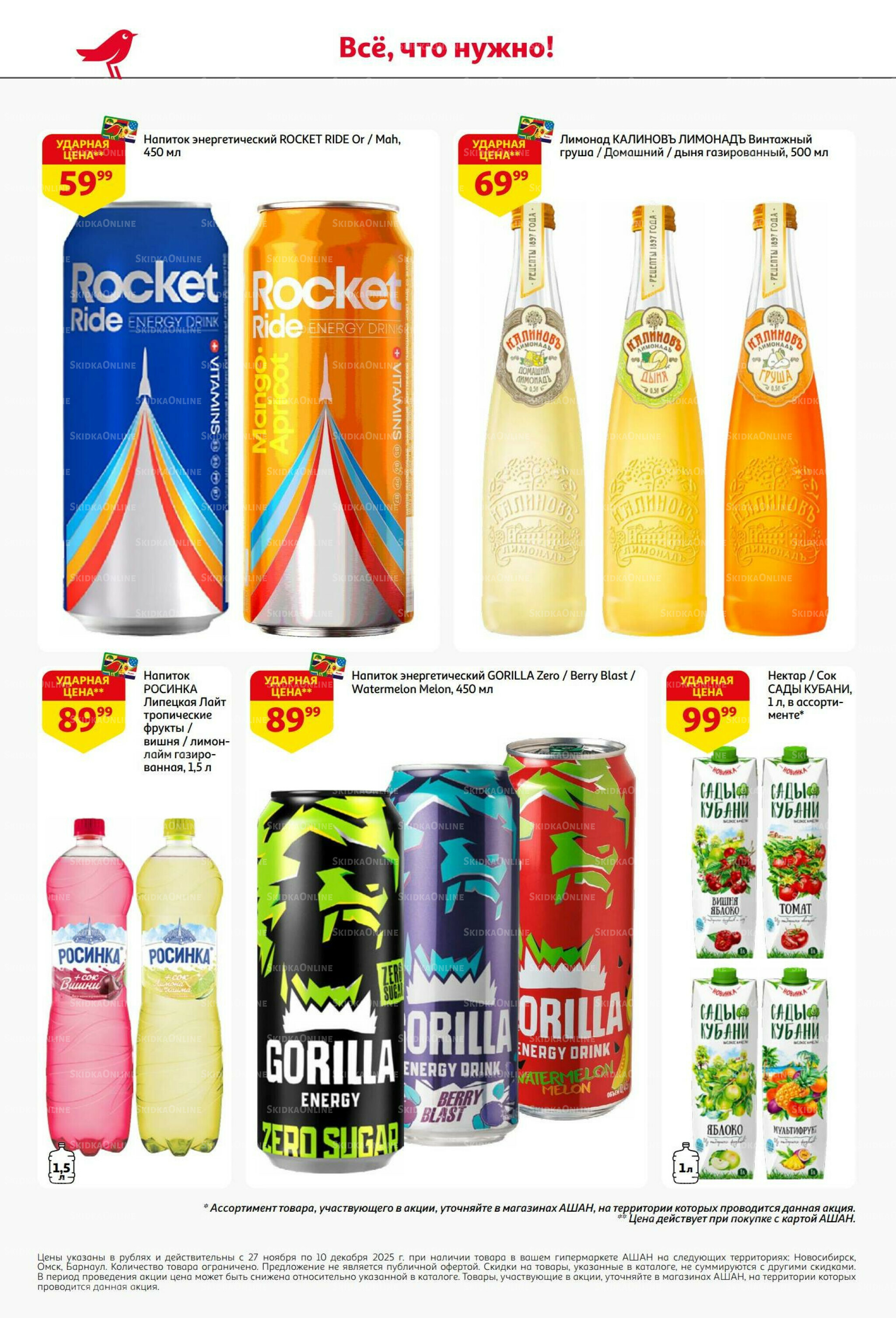 Безумный кешбэк и скидки уже тут! 27 Ноября - 10 Декабря 2025 42