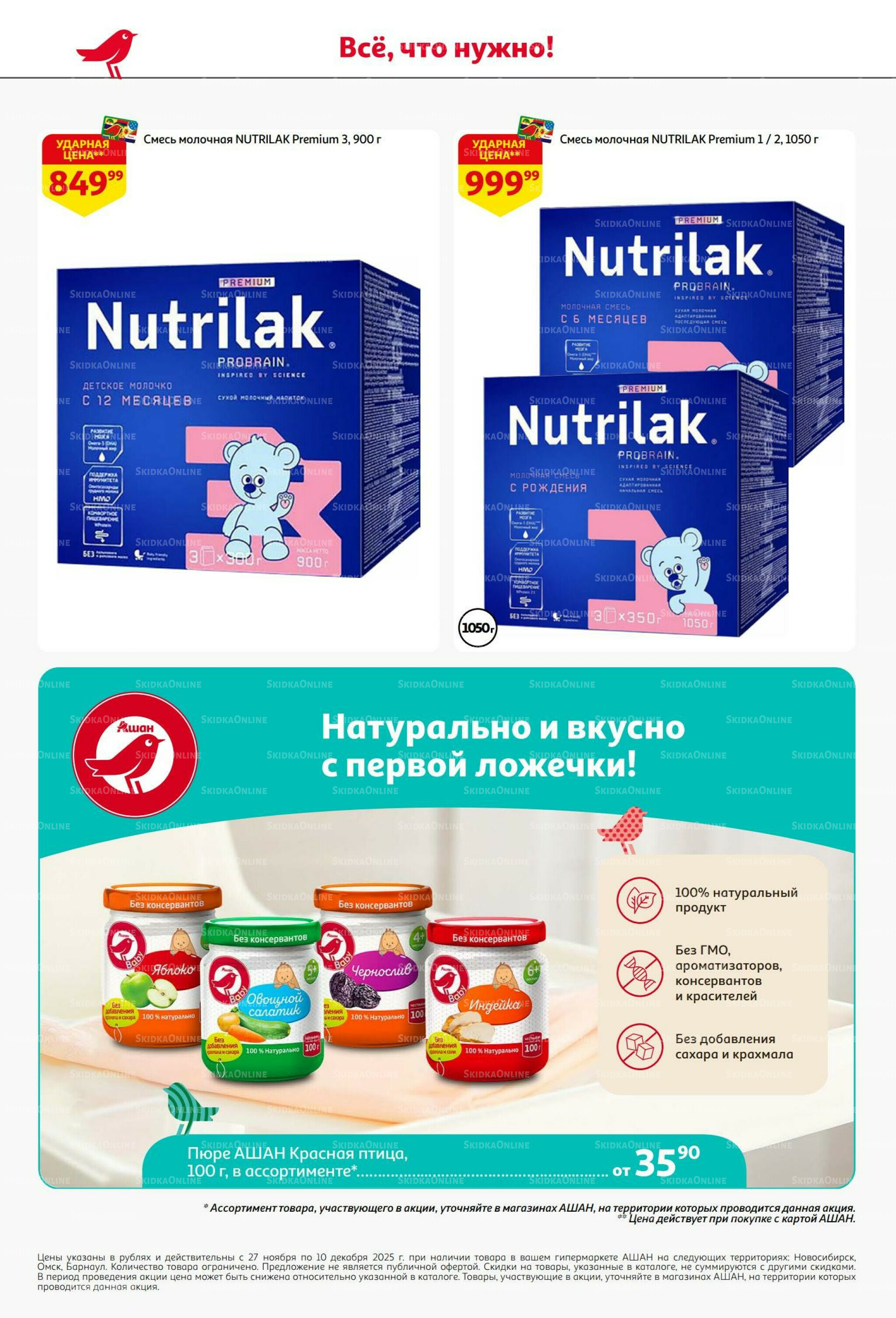 Безумный кешбэк и скидки уже тут! 27 Ноября - 10 Декабря 2025 40