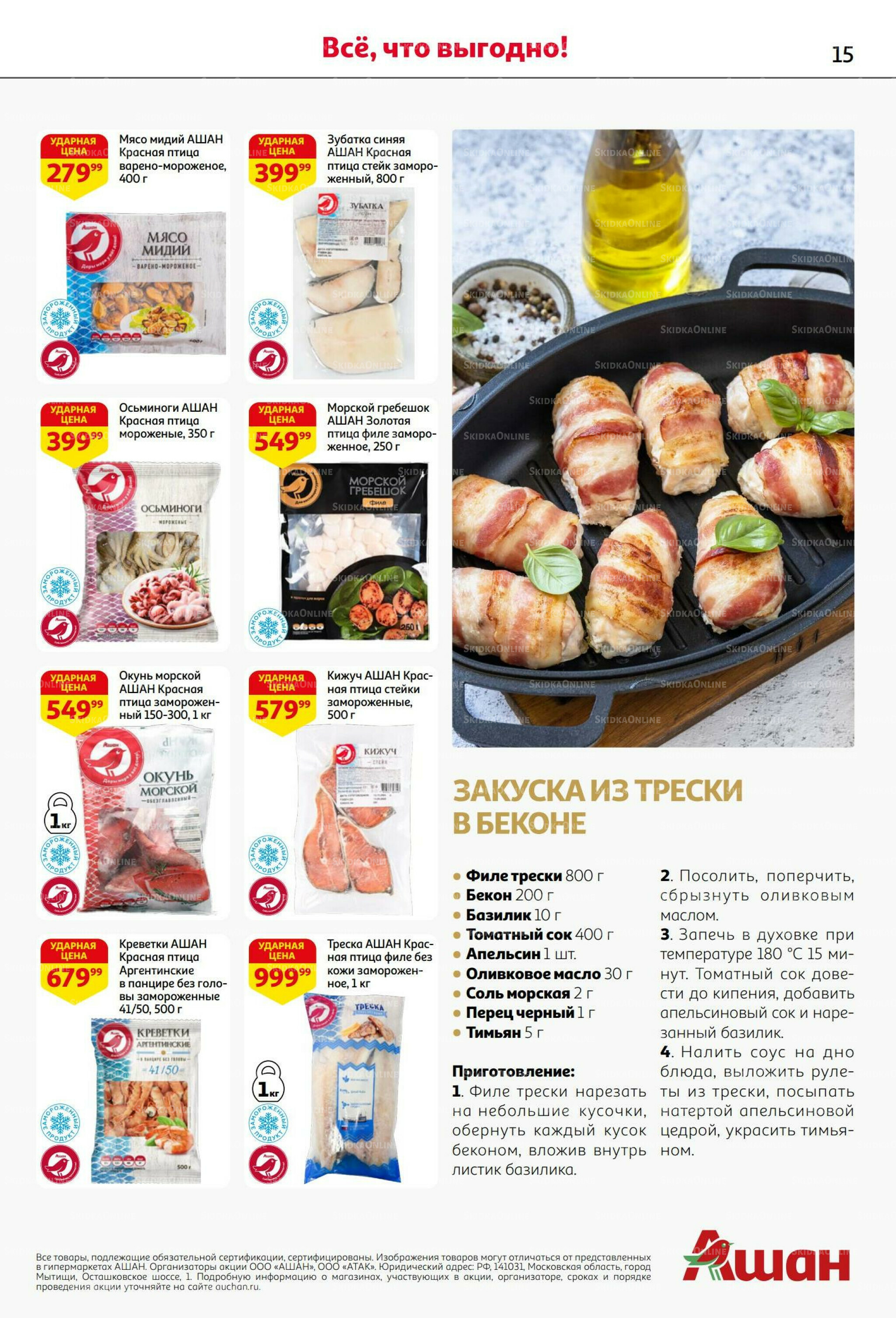 Безумный кешбэк и скидки уже тут! 27 Ноября - 10 Декабря 2025 15