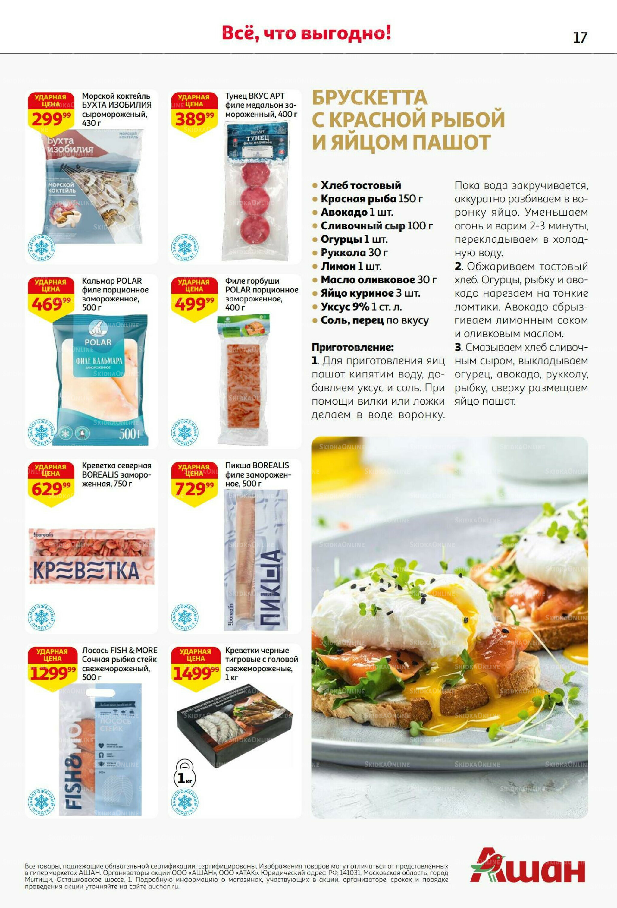 Безумный кешбэк и скидки уже тут! 27 Ноября - 10 Декабря 2025 17