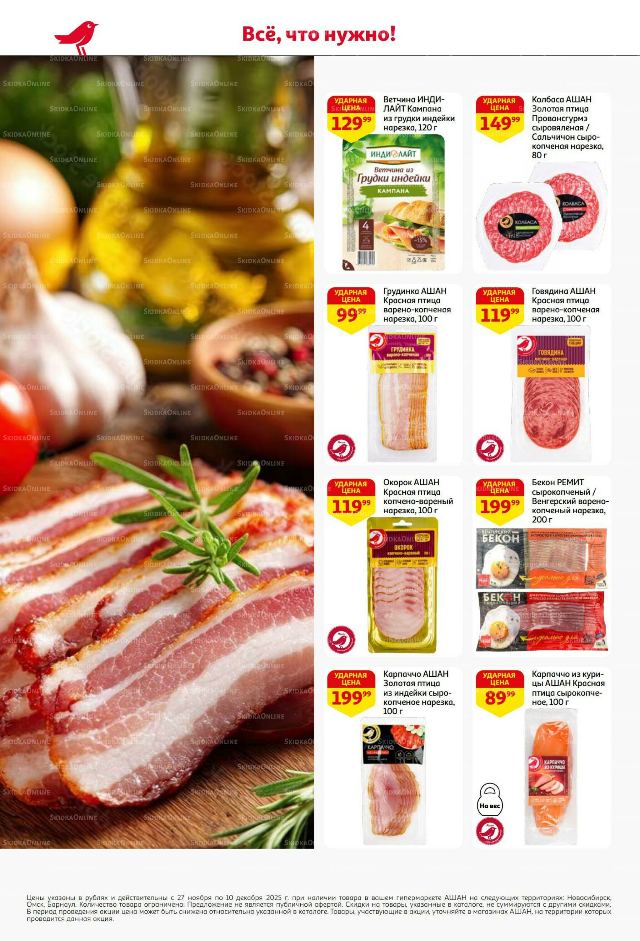 Безумный кешбэк и скидки уже тут! 27 Ноября - 10 Декабря 2025 36