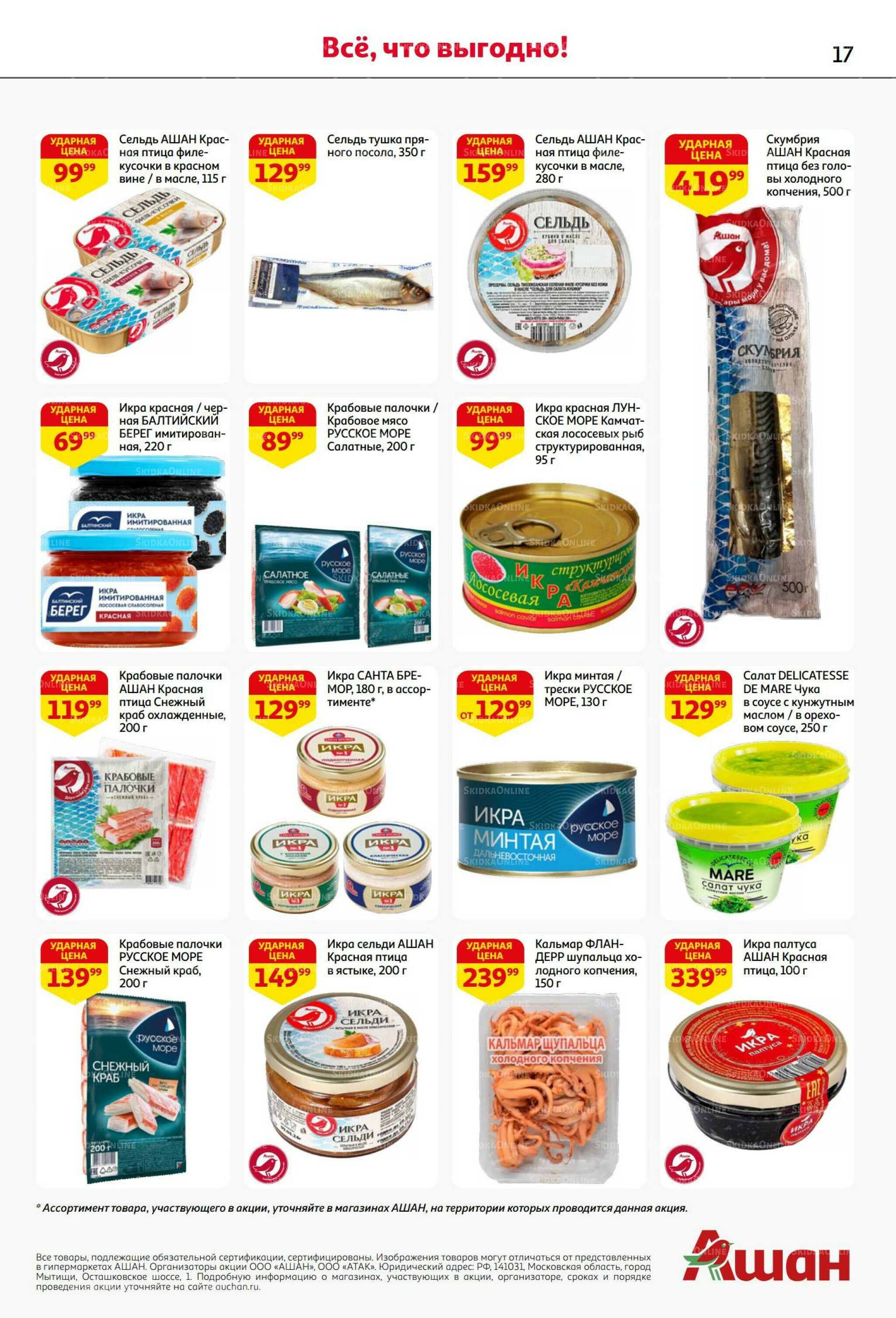 Безумный кешбэк и скидки уже тут! 27 Ноября - 10 Декабря 2025 17