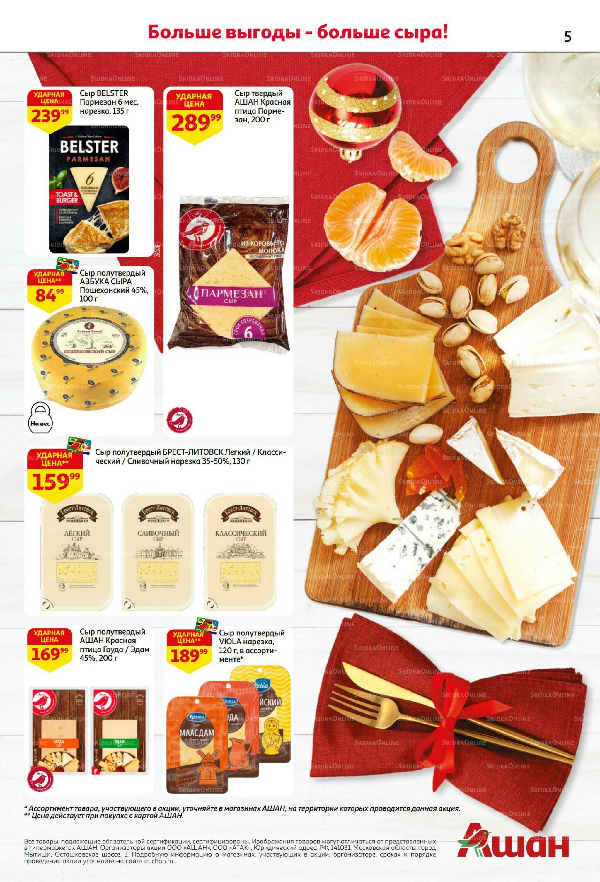 Безумный кешбэк и скидки уже тут! 27 Ноября - 10 Декабря 2025 5