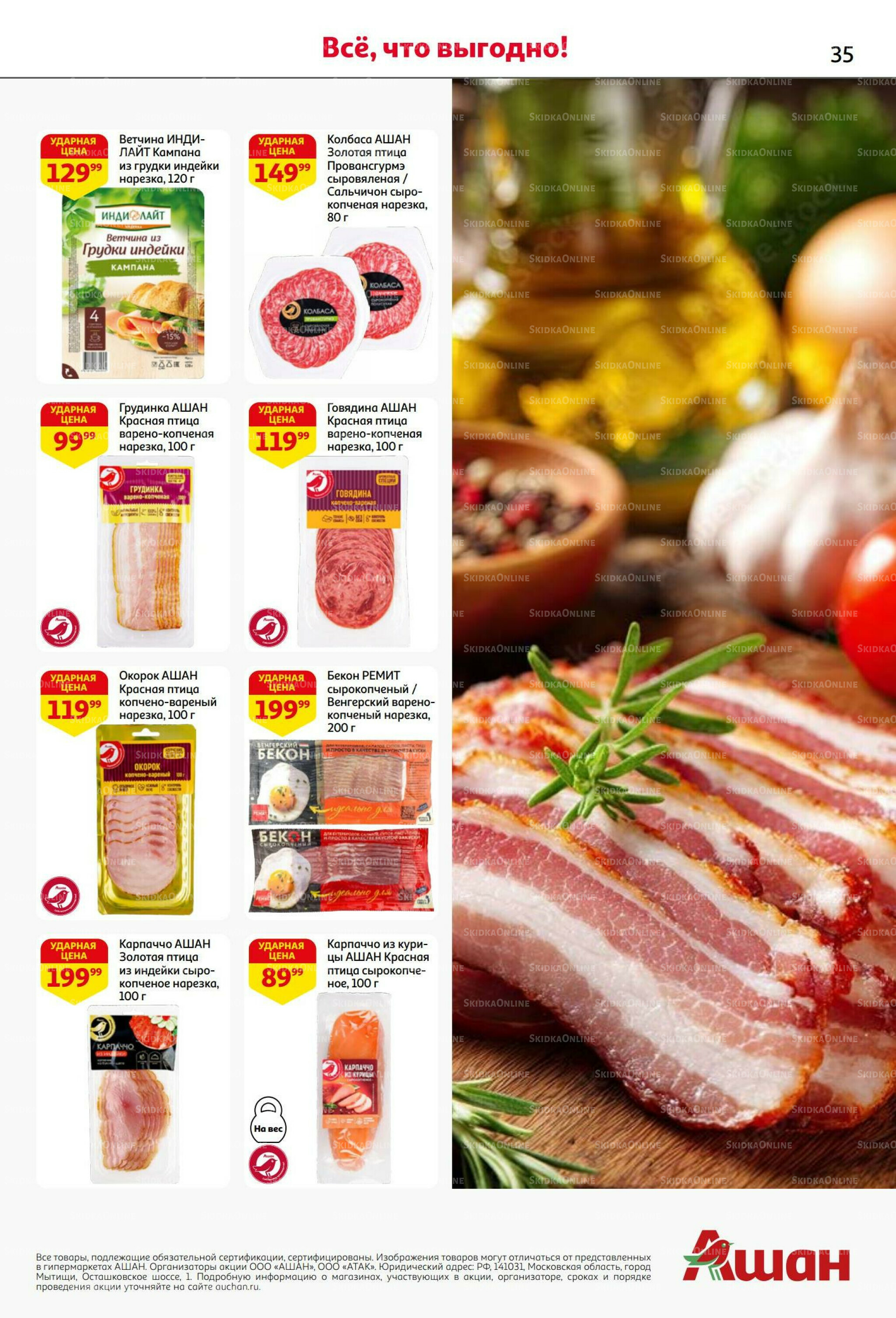 Безумный кешбэк и скидки уже тут! 27 Ноября - 10 Декабря 2025 35