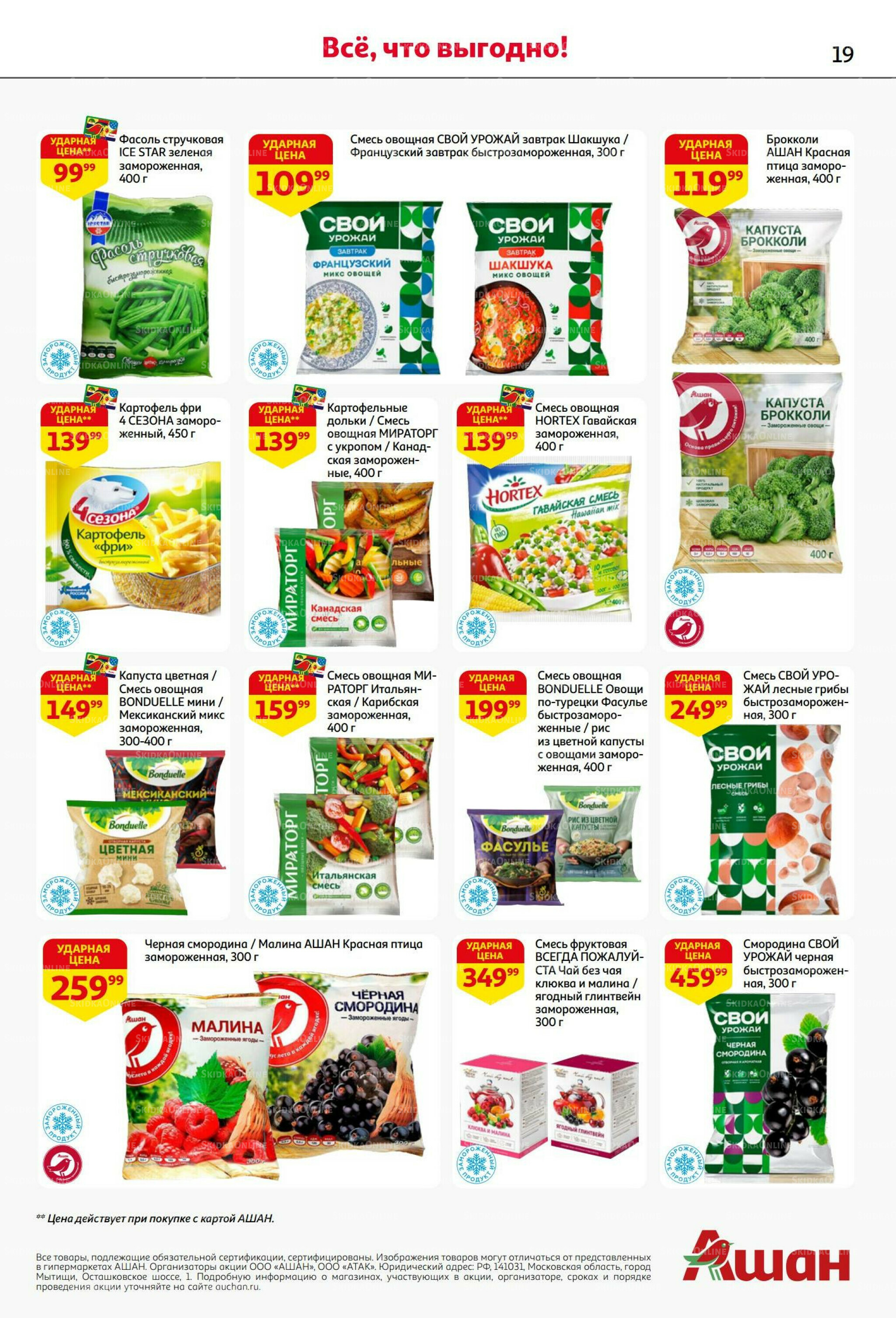 Безумный кешбэк и скидки уже тут! 27 Ноября - 10 Декабря 2025 19