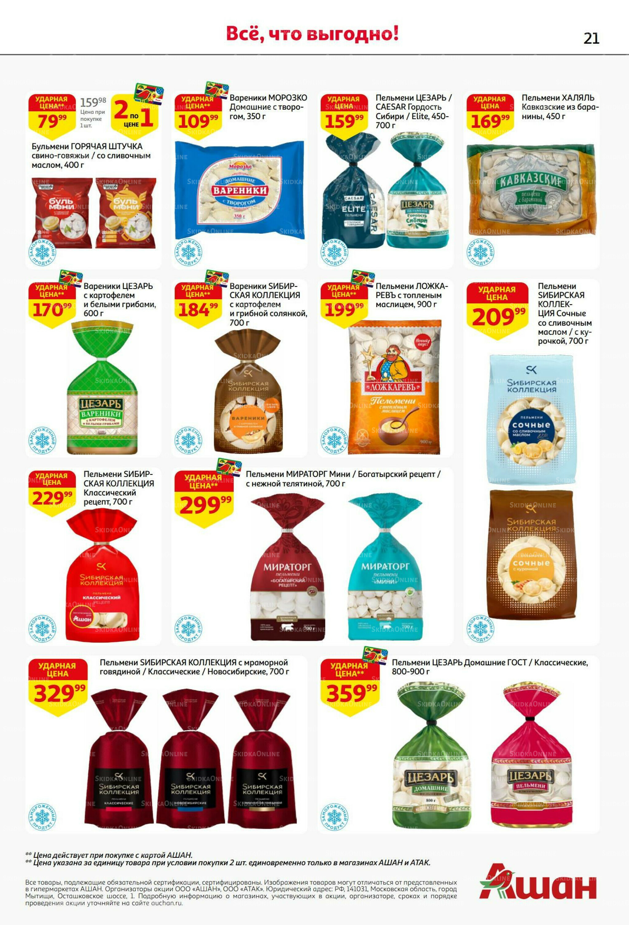 Безумный кешбэк и скидки уже тут! 27 Ноября - 10 Декабря 2025 21