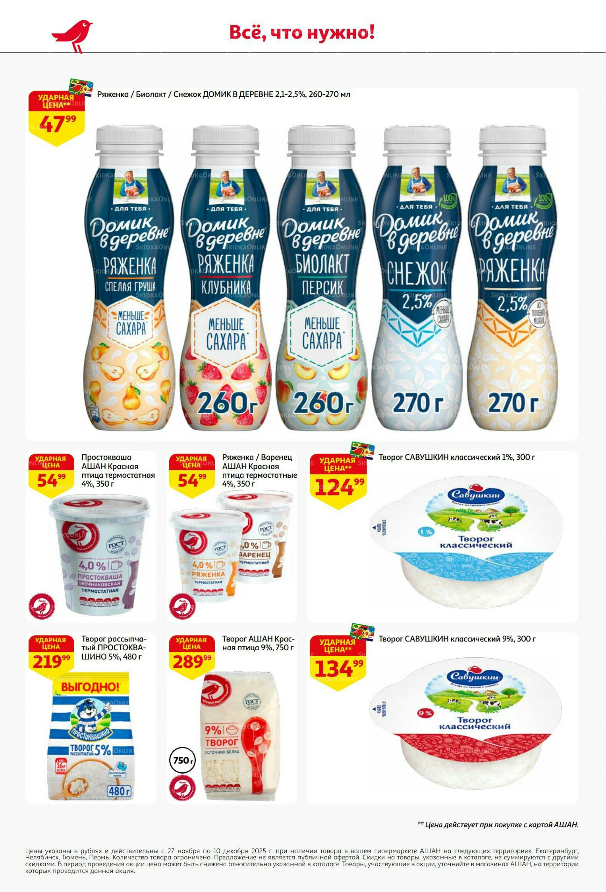 Безумный кешбэк и скидки уже тут! 27 Ноября - 10 Декабря 2025 24