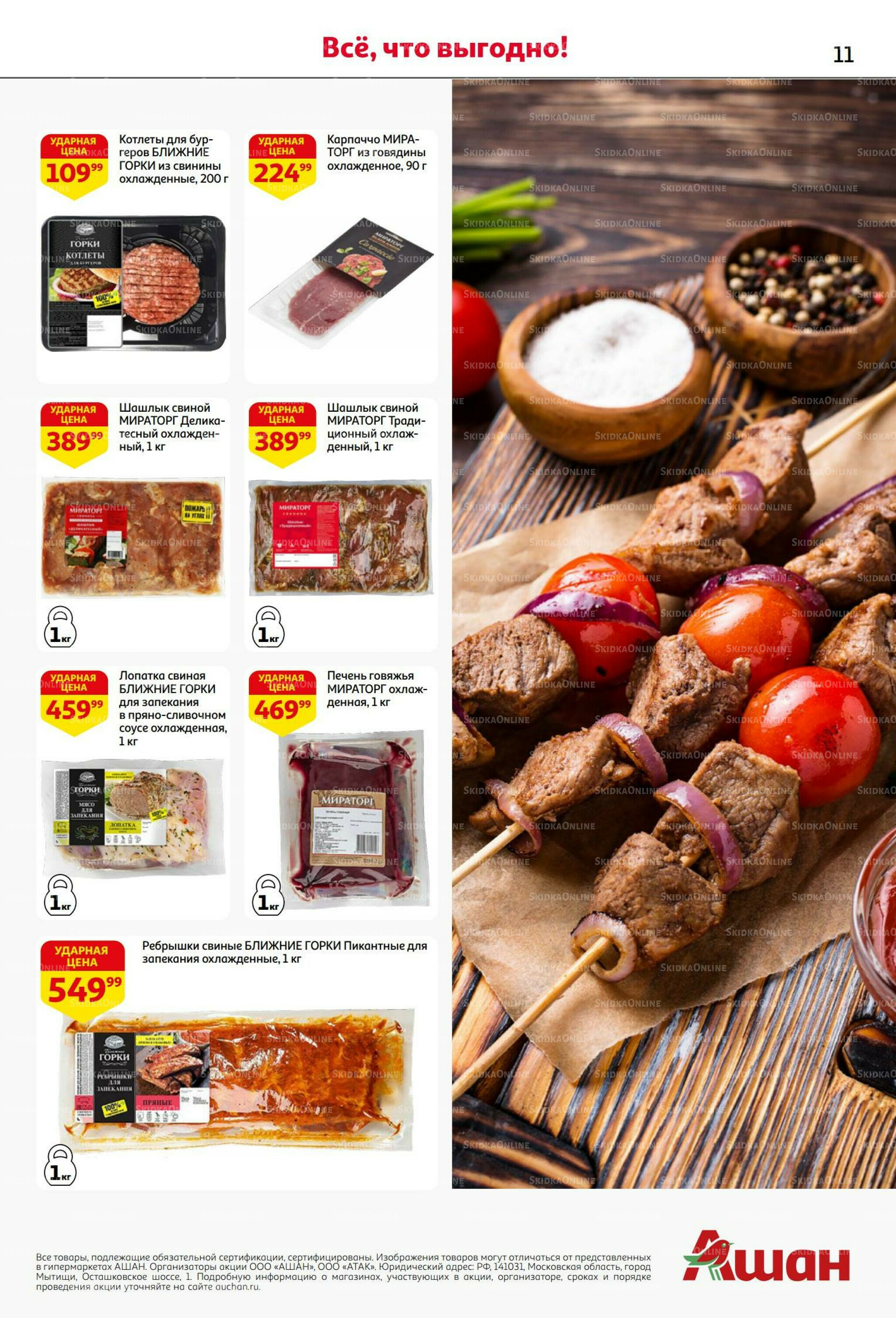 Безумный кешбэк и скидки уже тут! 27 Ноября - 10 Декабря 2025 11