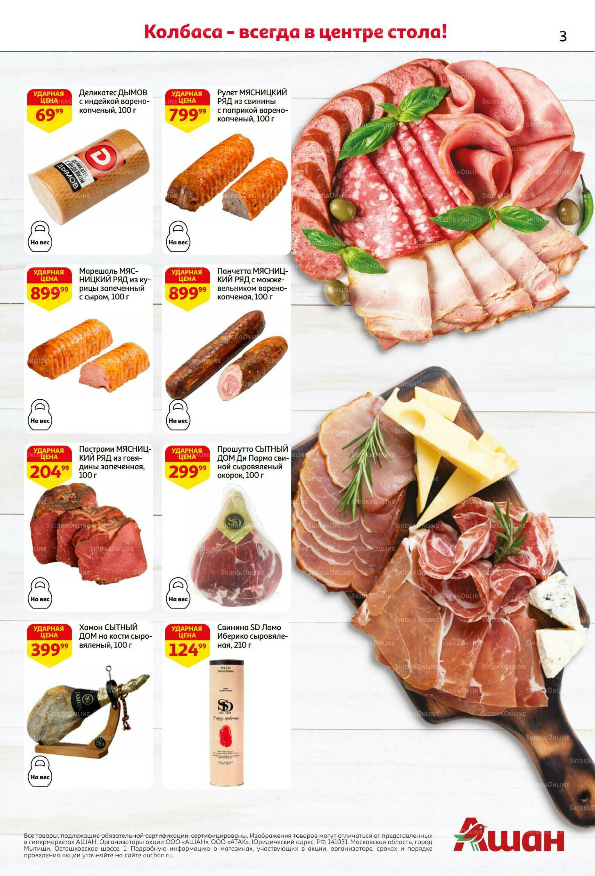 Безумный кешбэк и скидки уже тут! 27 Ноября - 10 Декабря 2025 3