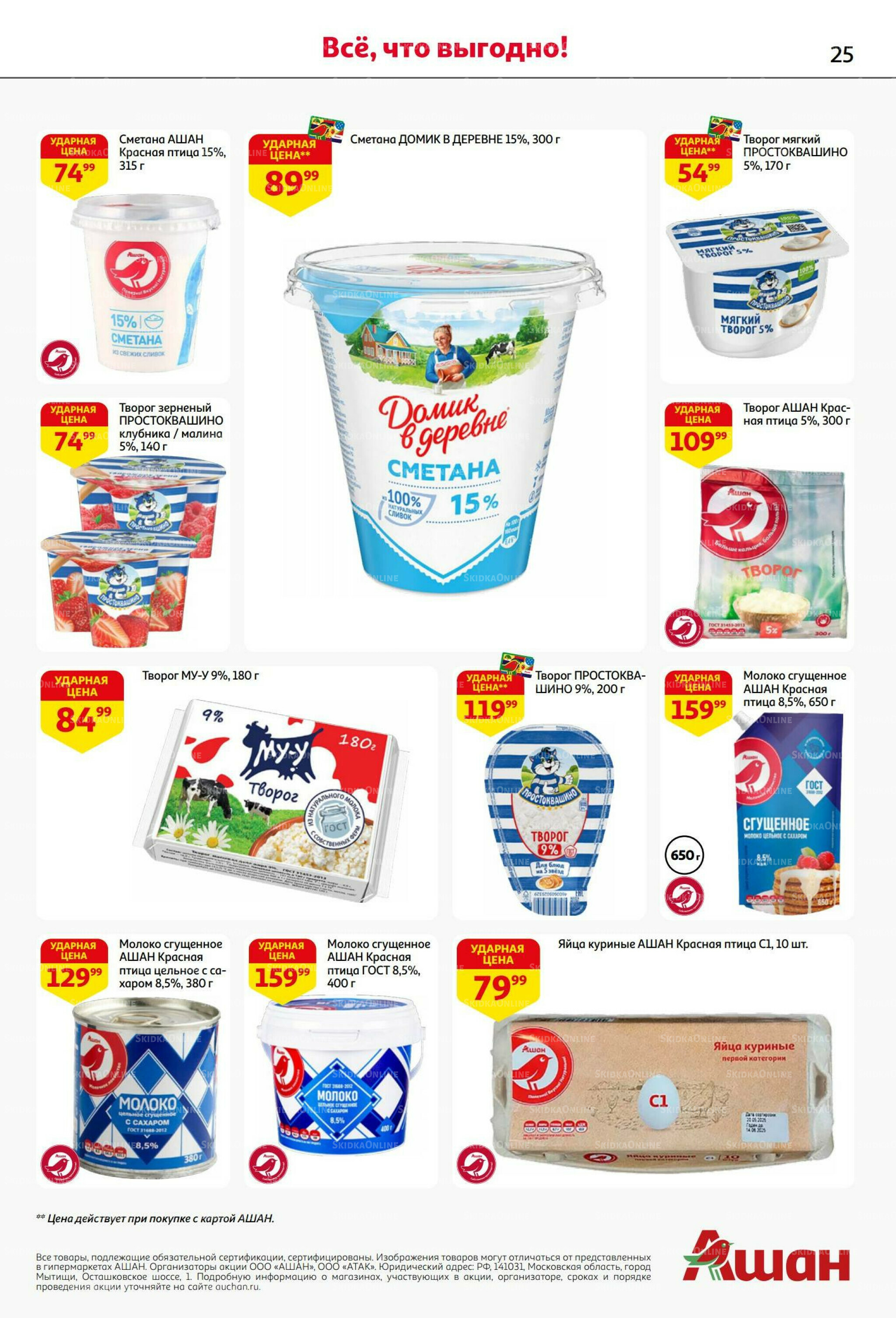 Безумный кешбэк и скидки уже тут! 27 Ноября - 10 Декабря 2025 25