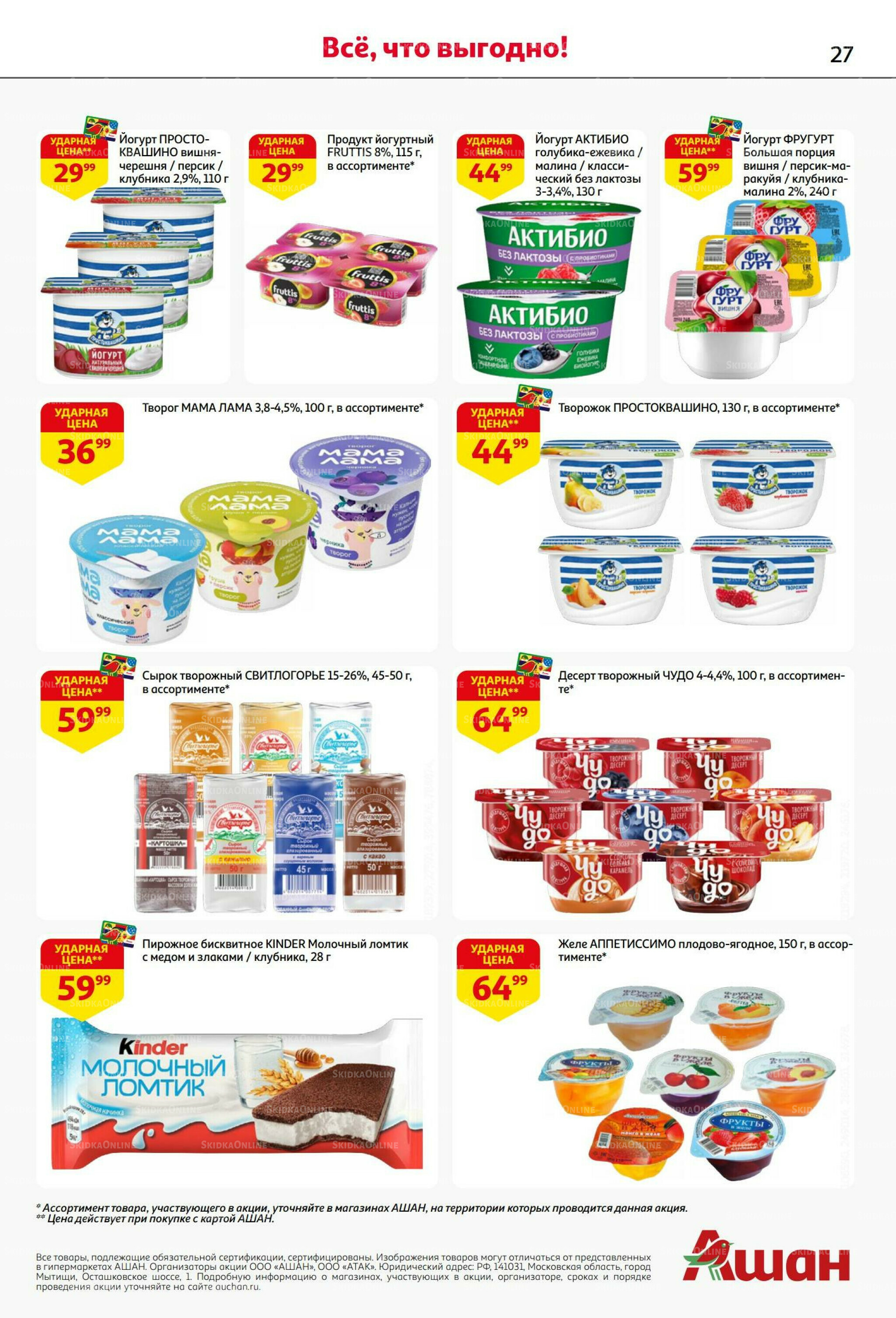 Безумный кешбэк и скидки уже тут! 27 Ноября - 10 Декабря 2025 27