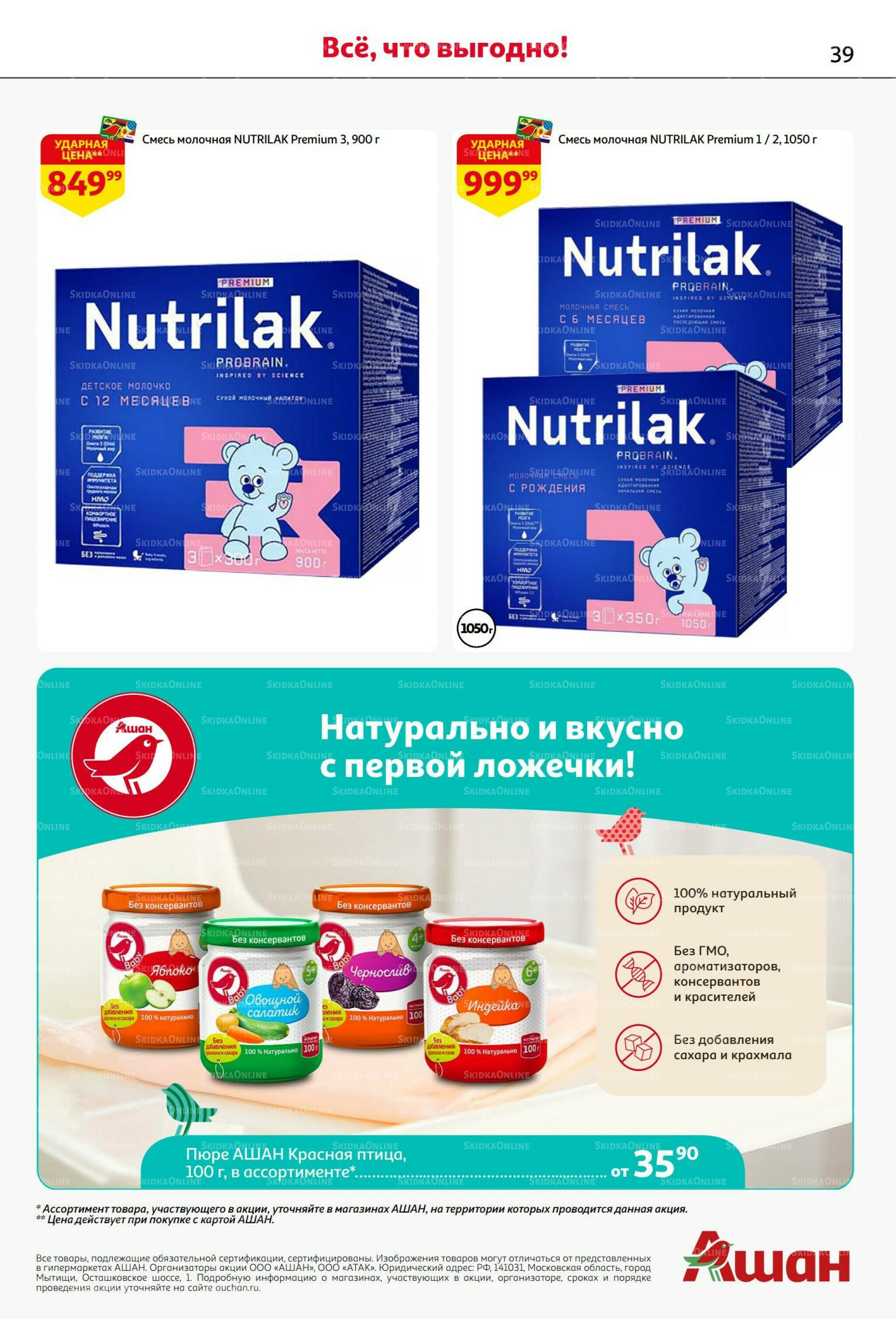 Безумный кешбэк и скидки уже тут! 27 Ноября - 10 Декабря 2025 39