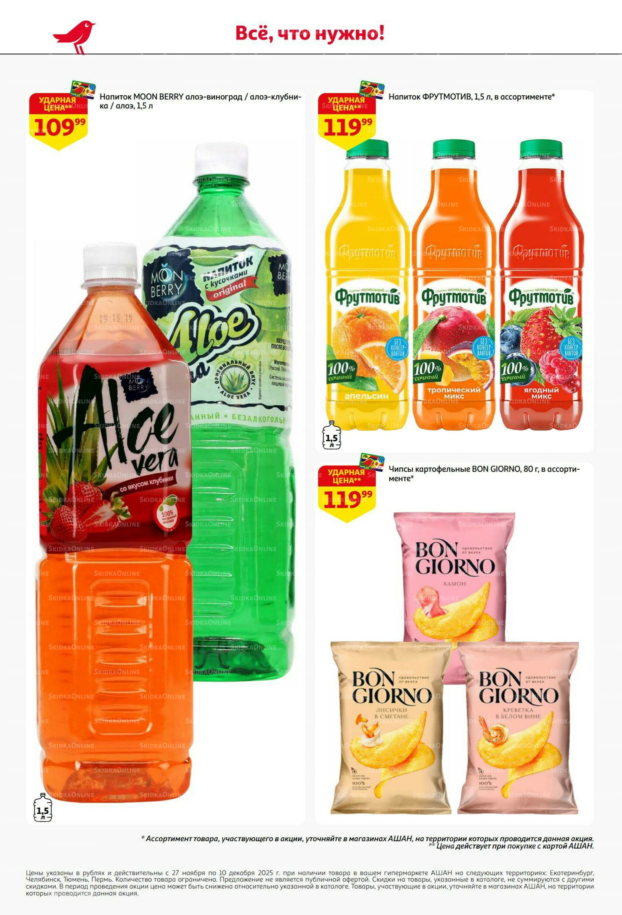 Безумный кешбэк и скидки уже тут! 27 Ноября - 10 Декабря 2025 40