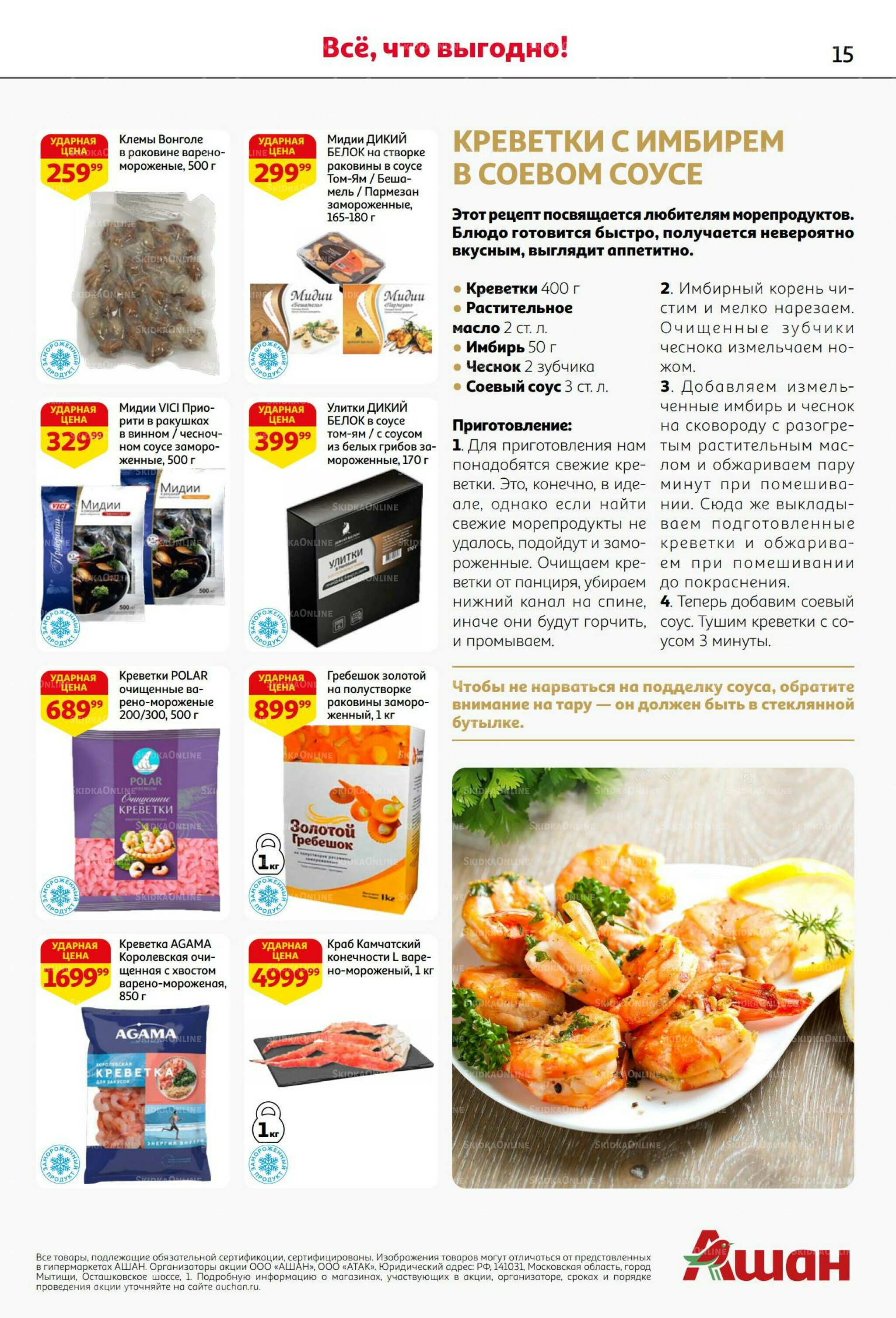 Безумный кешбэк и скидки уже тут! 27 Ноября - 10 Декабря 2025 15