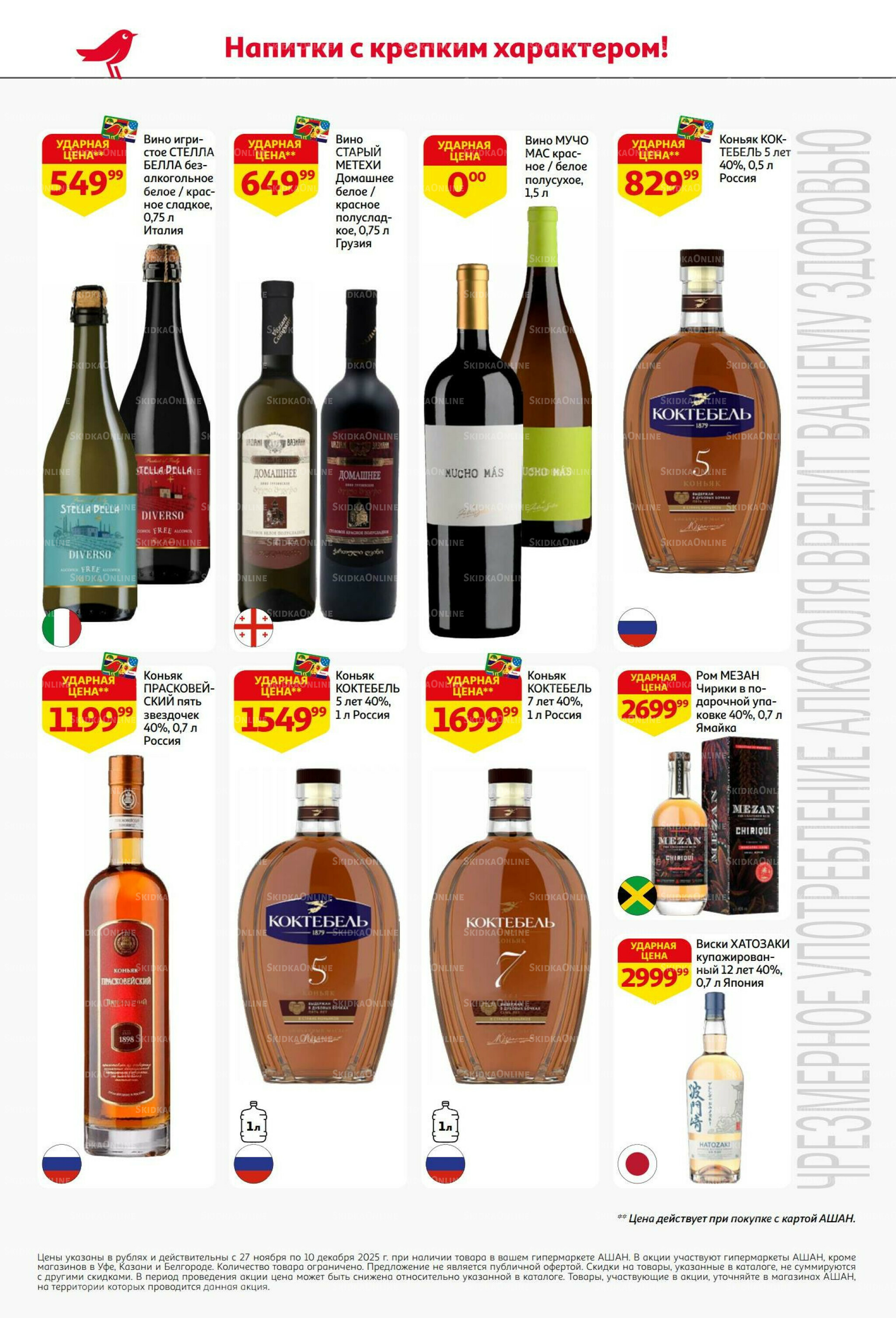 Безумный кешбэк и скидки уже тут! 27 Ноября - 10 Декабря 2025 42