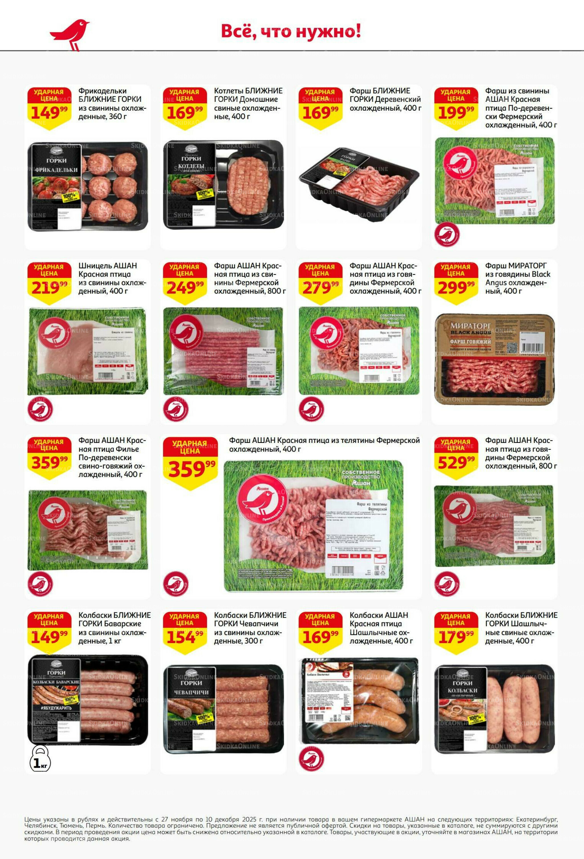 Безумный кешбэк и скидки уже тут! 27 Ноября - 10 Декабря 2025 12