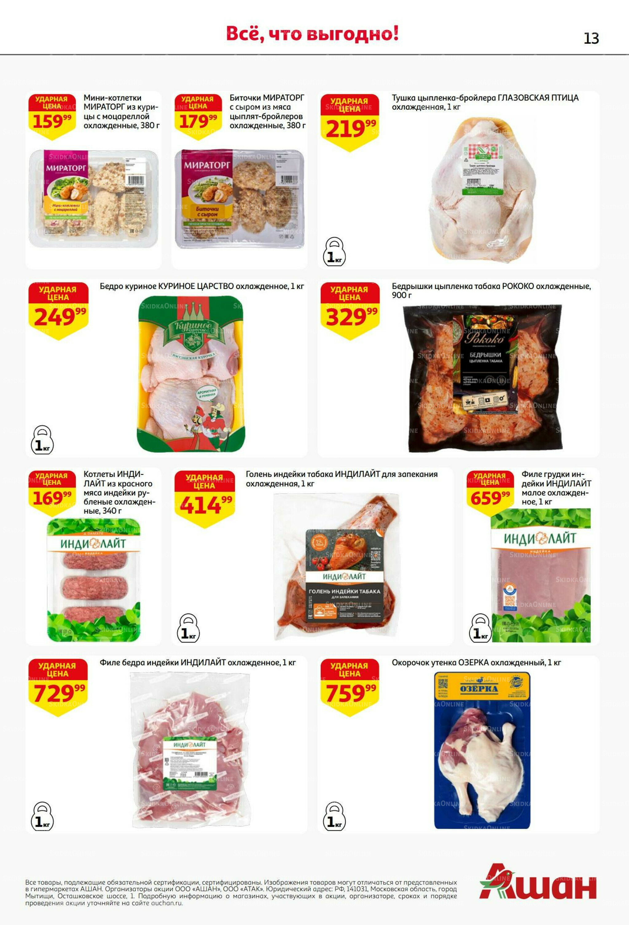 Безумный кешбэк и скидки уже тут! 27 Ноября - 10 Декабря 2025 13