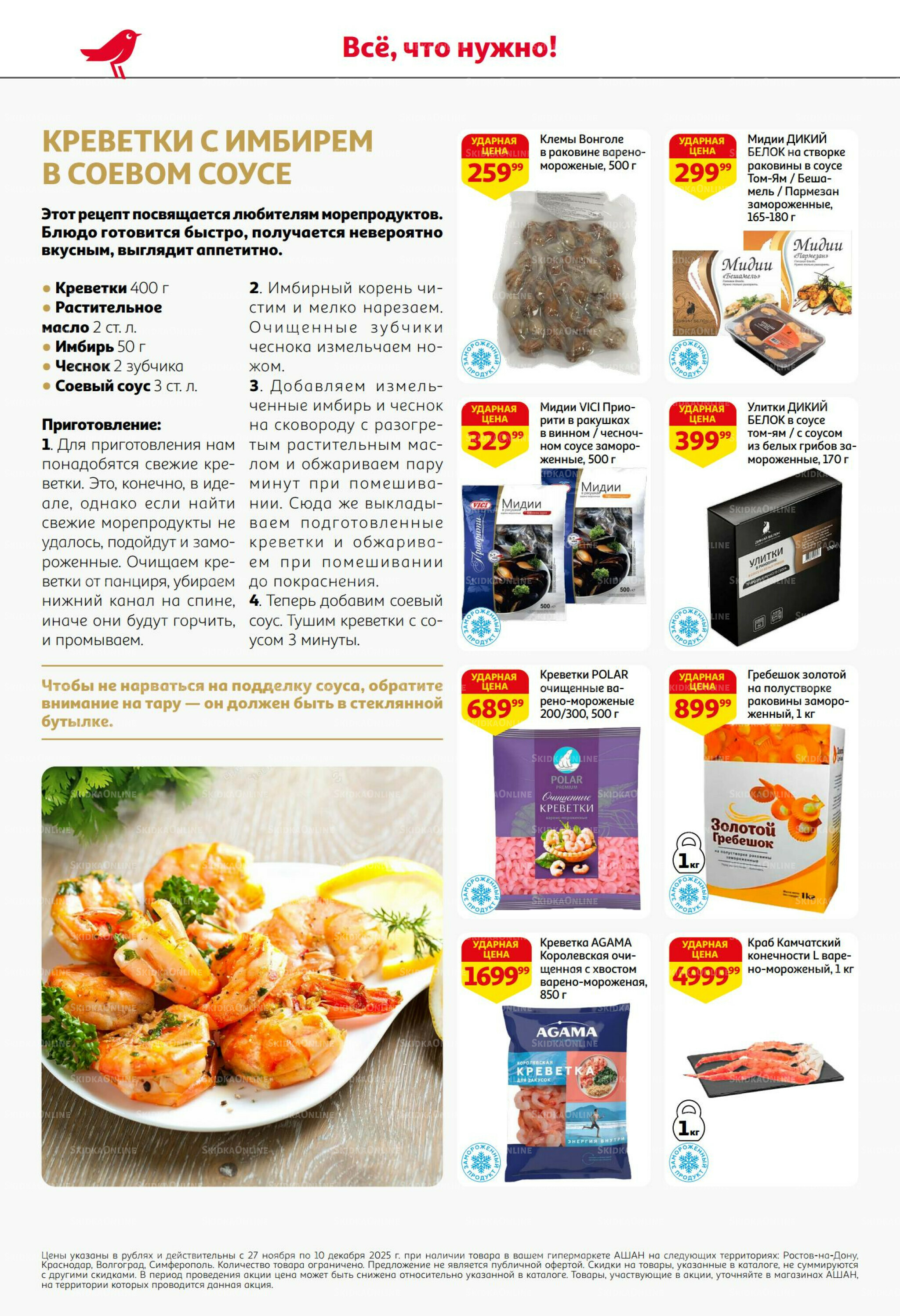 Безумный кешбэк и скидки уже тут! 27 Ноября - 10 Декабря 2025 18