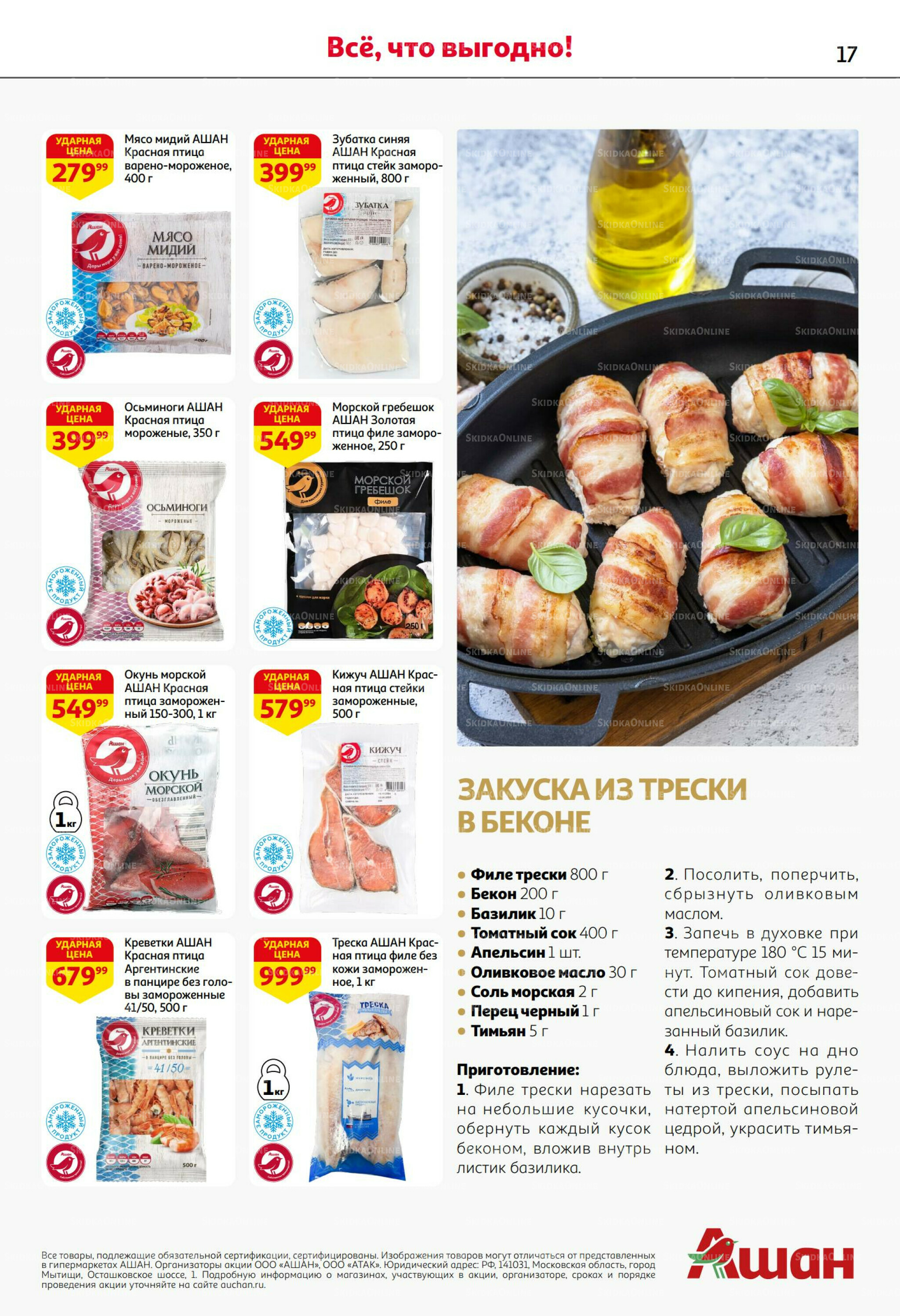 Безумный кешбэк и скидки уже тут! 27 Ноября - 10 Декабря 2025 17