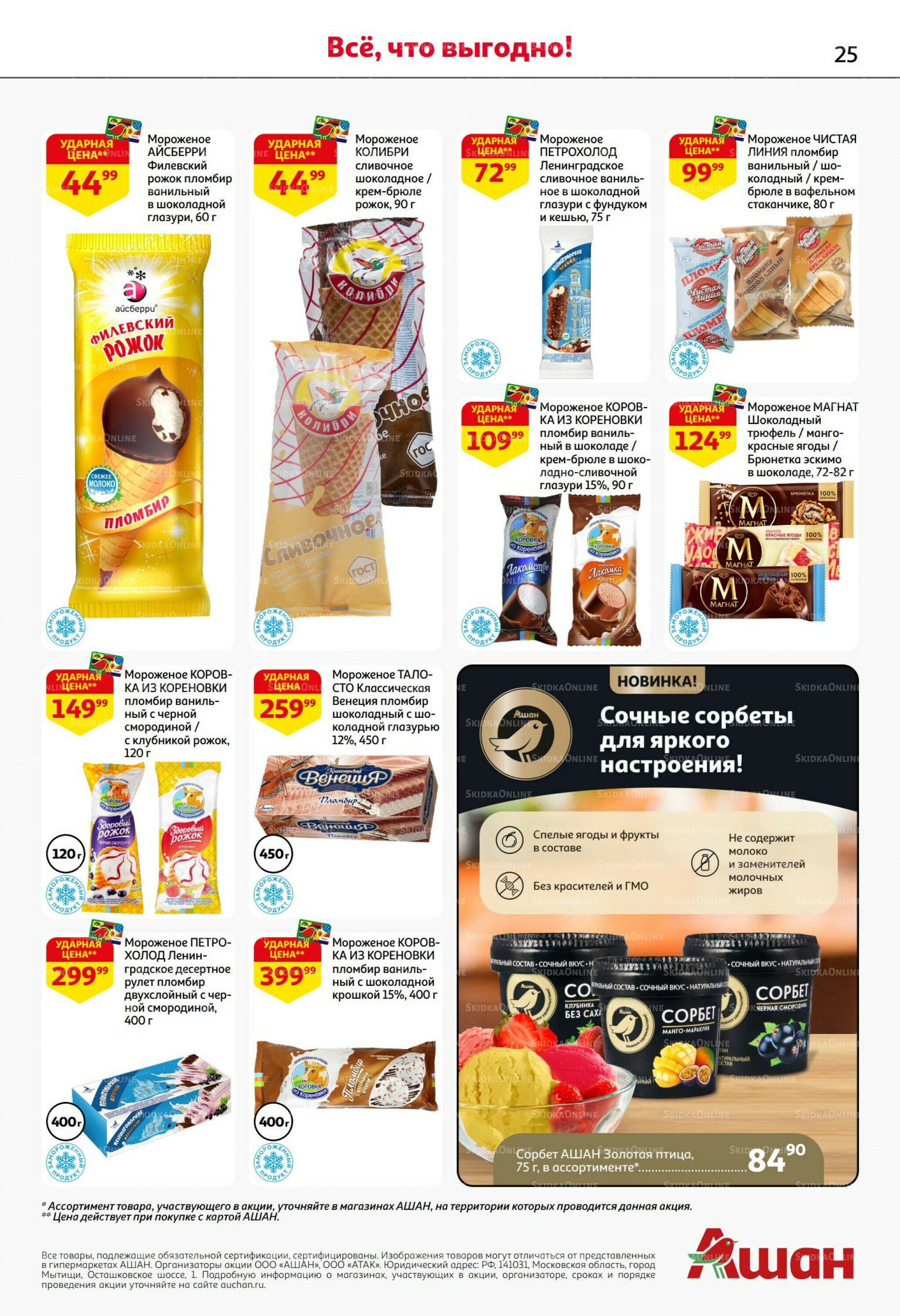 Безумный кешбэк и скидки уже тут! 27 Ноября - 10 Декабря 2025 25