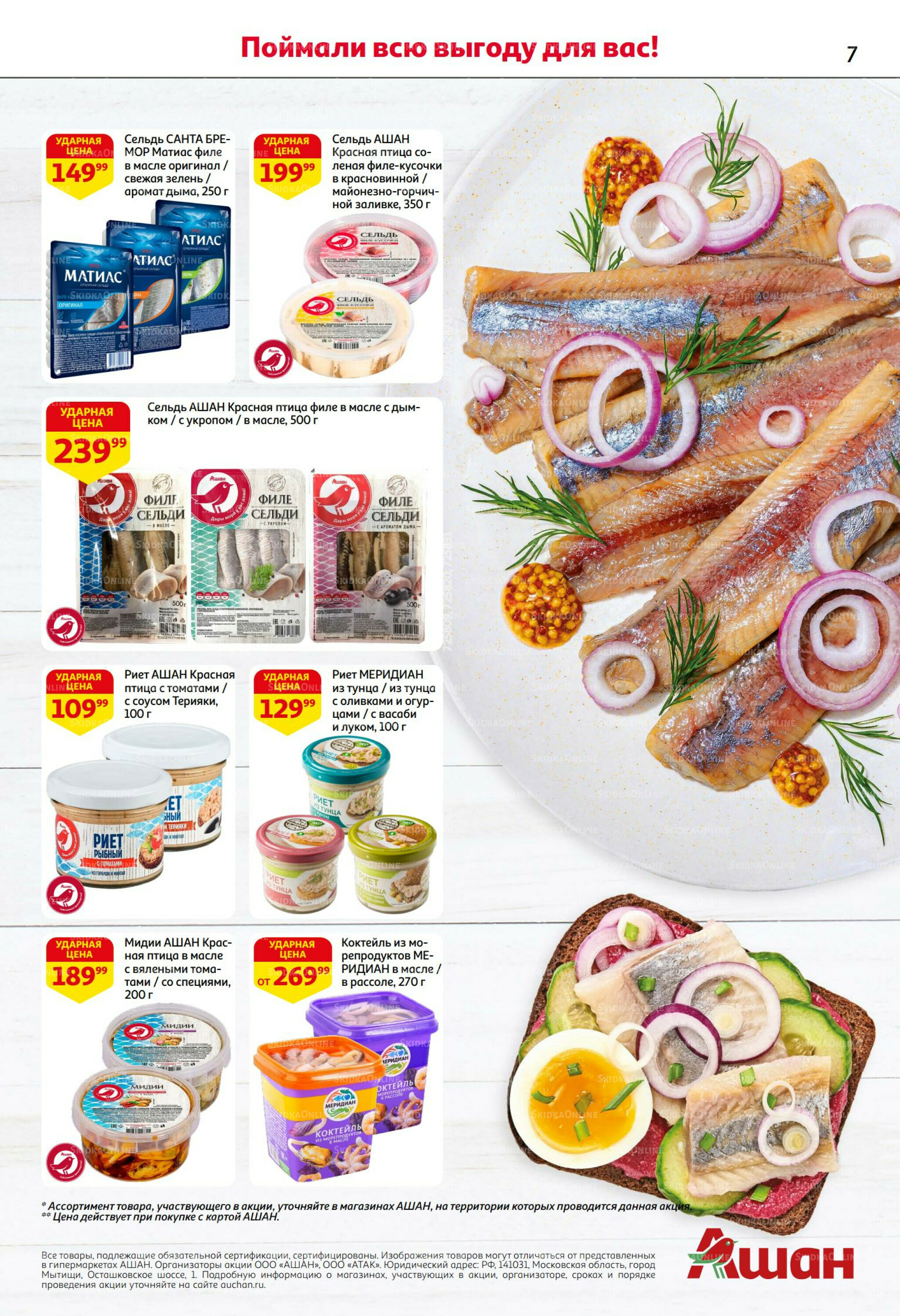 Безумный кешбэк и скидки уже тут! 27 Ноября - 10 Декабря 2025 7