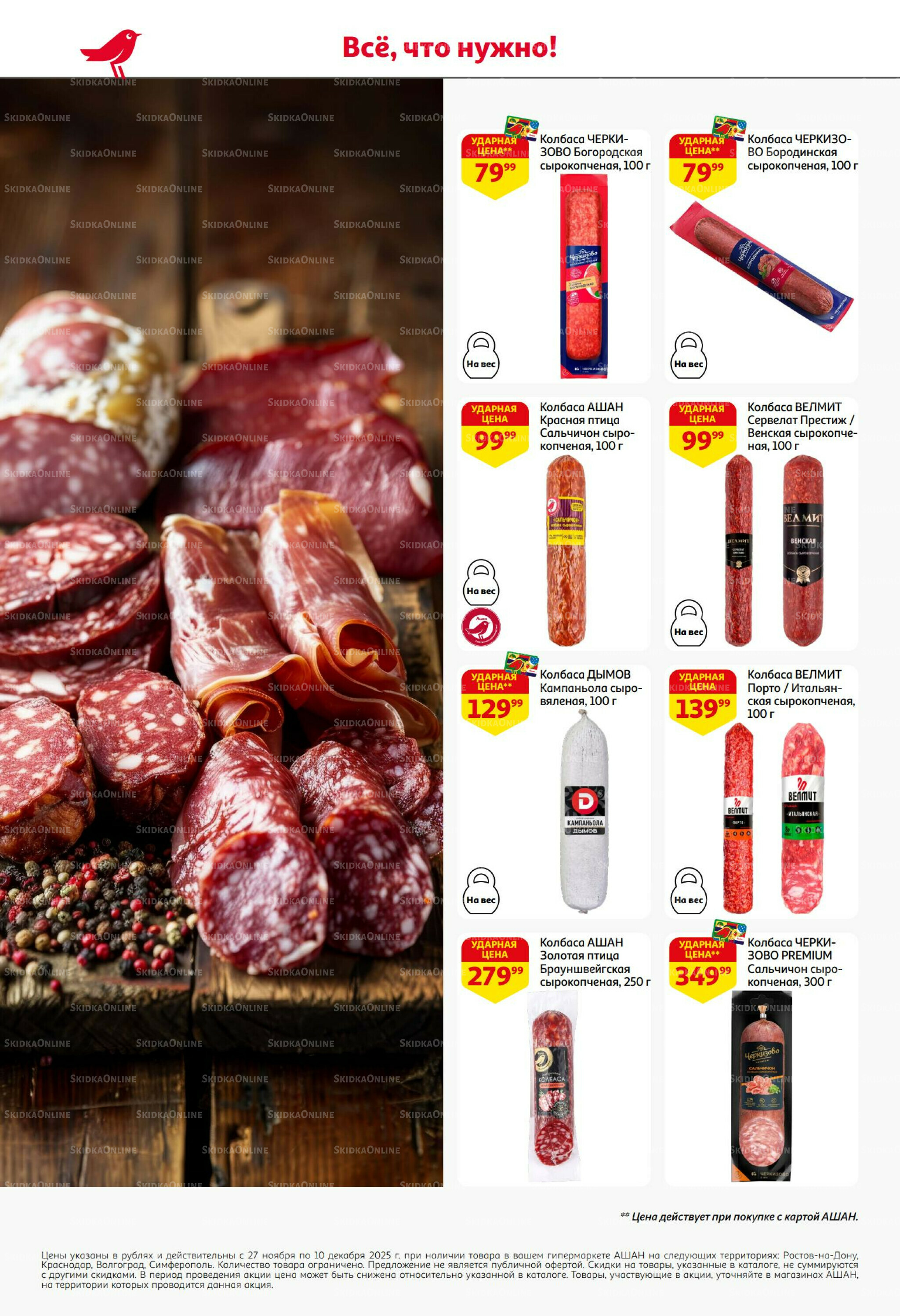 Безумный кешбэк и скидки уже тут! 27 Ноября - 10 Декабря 2025 38