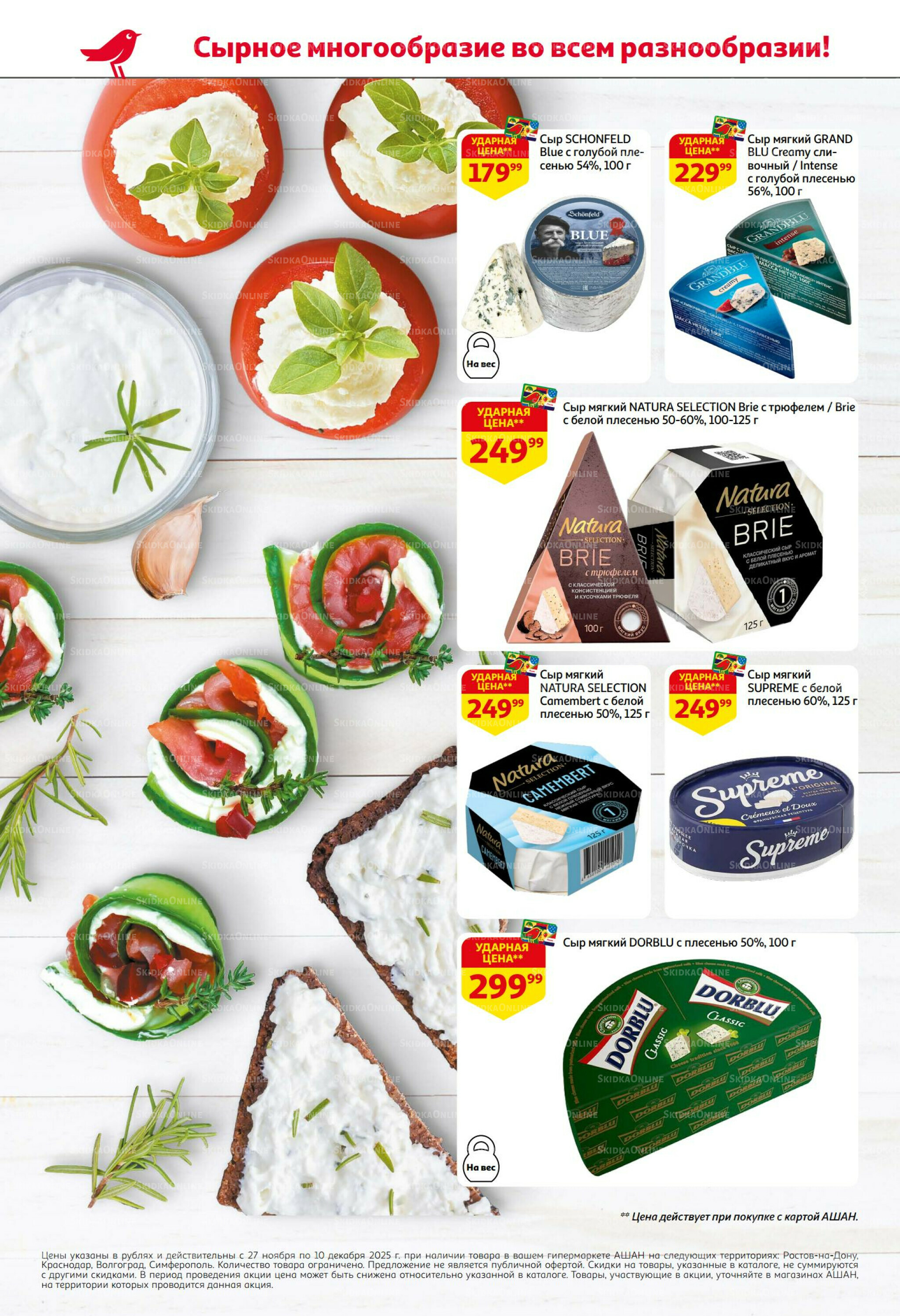 Безумный кешбэк и скидки уже тут! 27 Ноября - 10 Декабря 2025 4