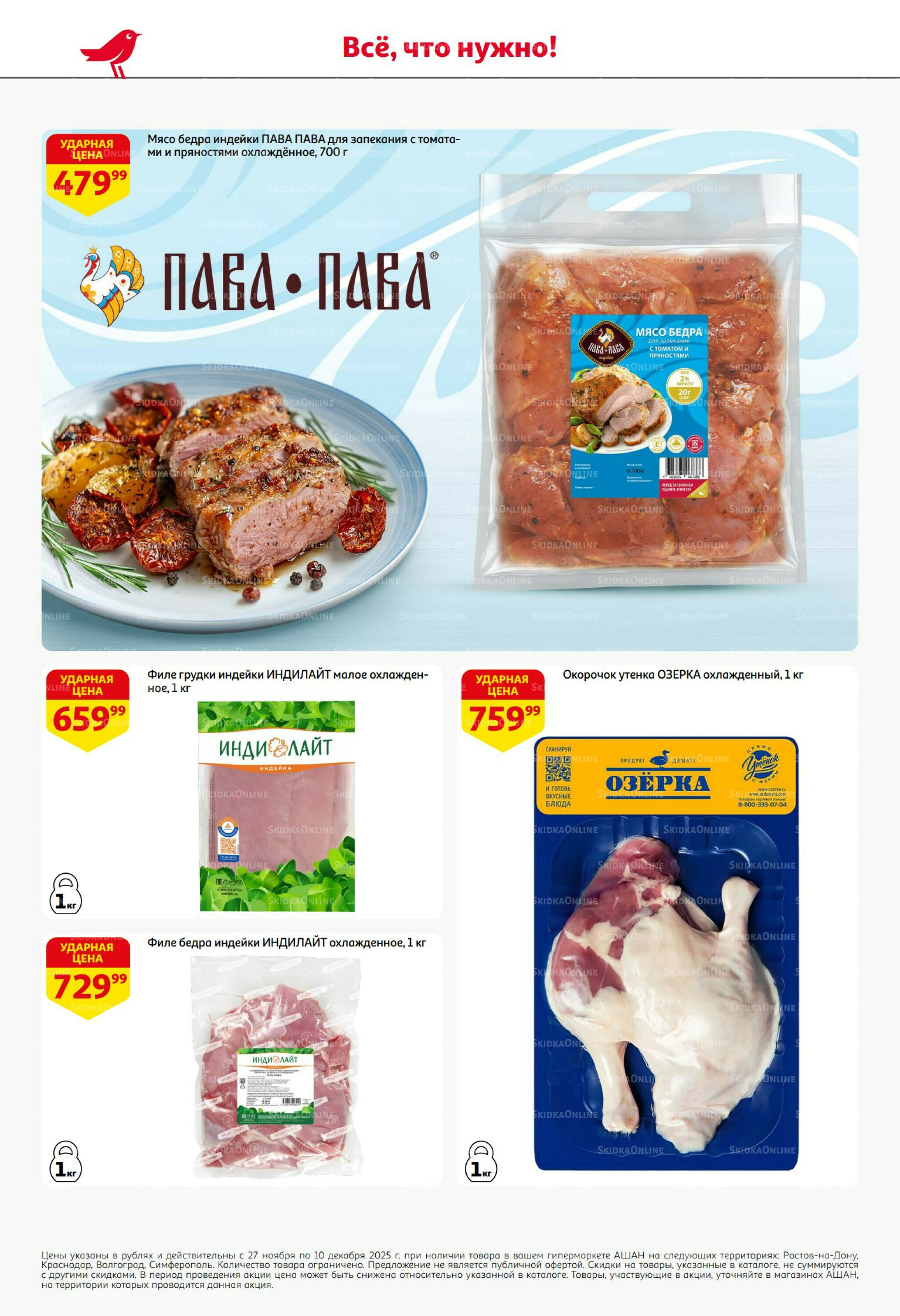 Безумный кешбэк и скидки уже тут! 27 Ноября - 10 Декабря 2025 14