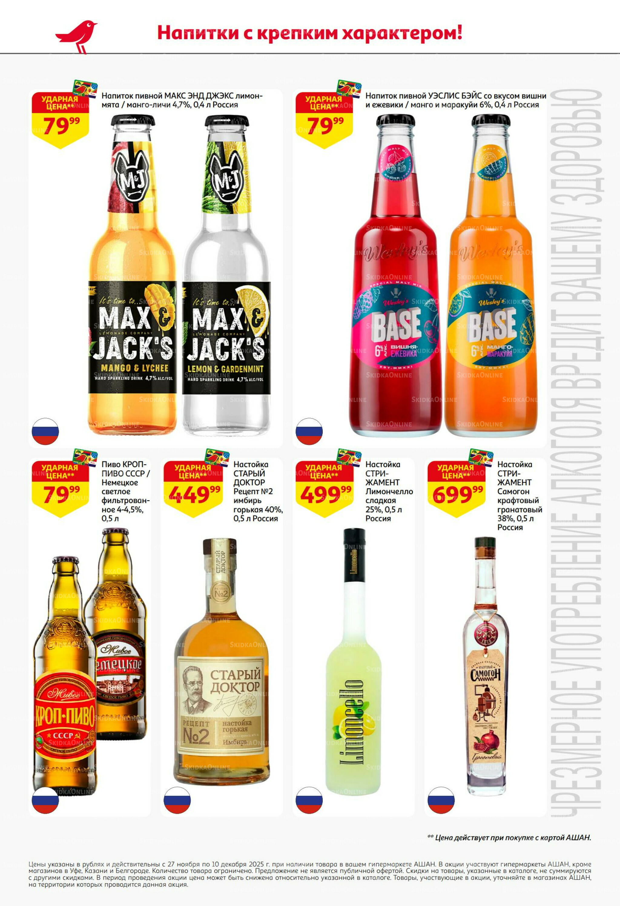 Безумный кешбэк и скидки уже тут! 27 Ноября - 10 Декабря 2025 48