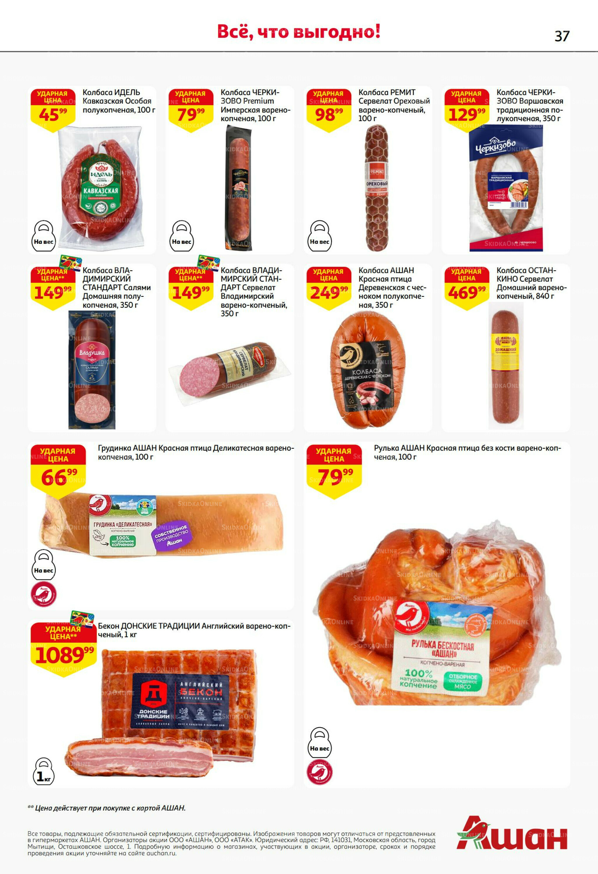 Безумный кешбэк и скидки уже тут! 27 Ноября - 10 Декабря 2025 37