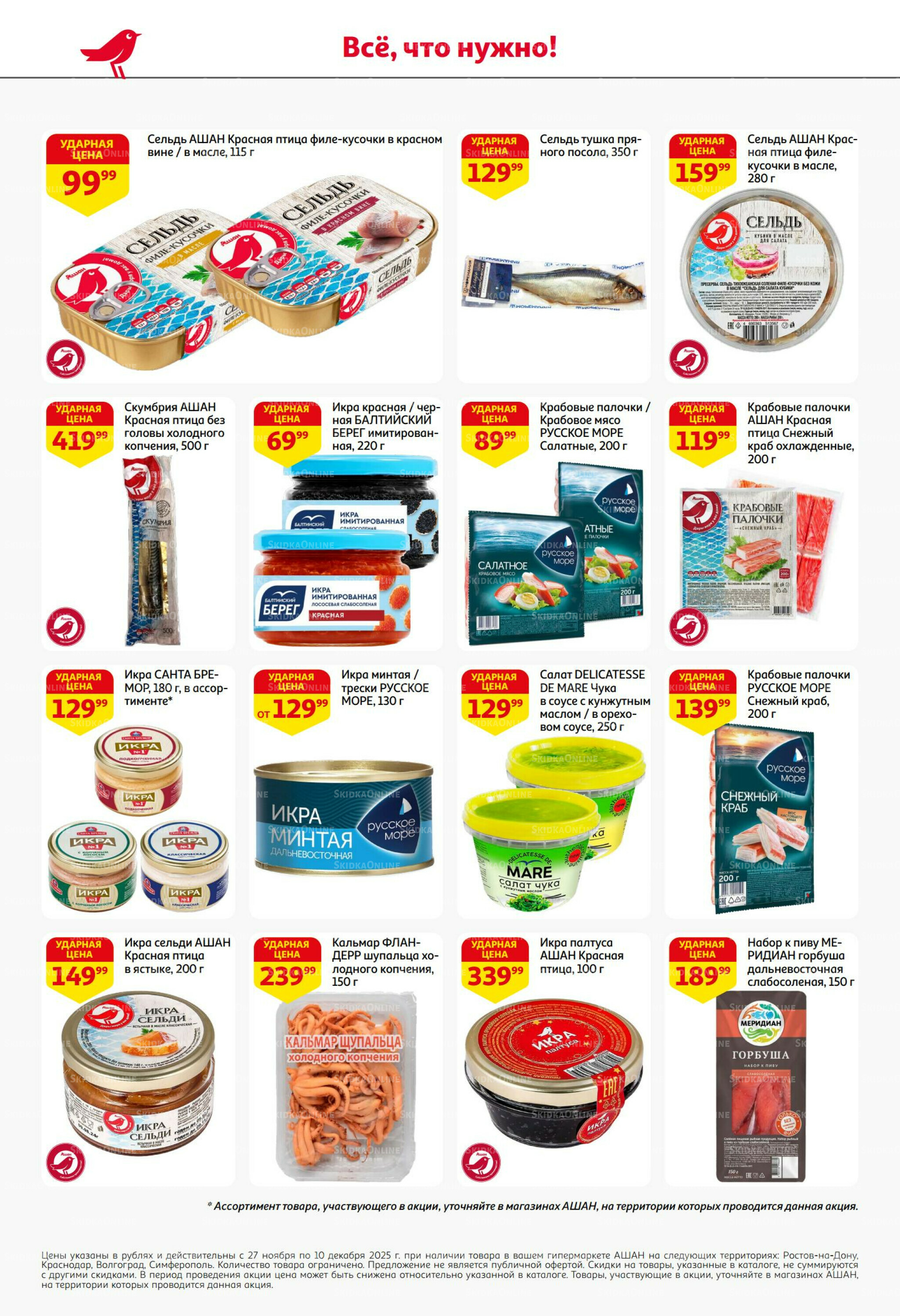 Безумный кешбэк и скидки уже тут! 27 Ноября - 10 Декабря 2025 20