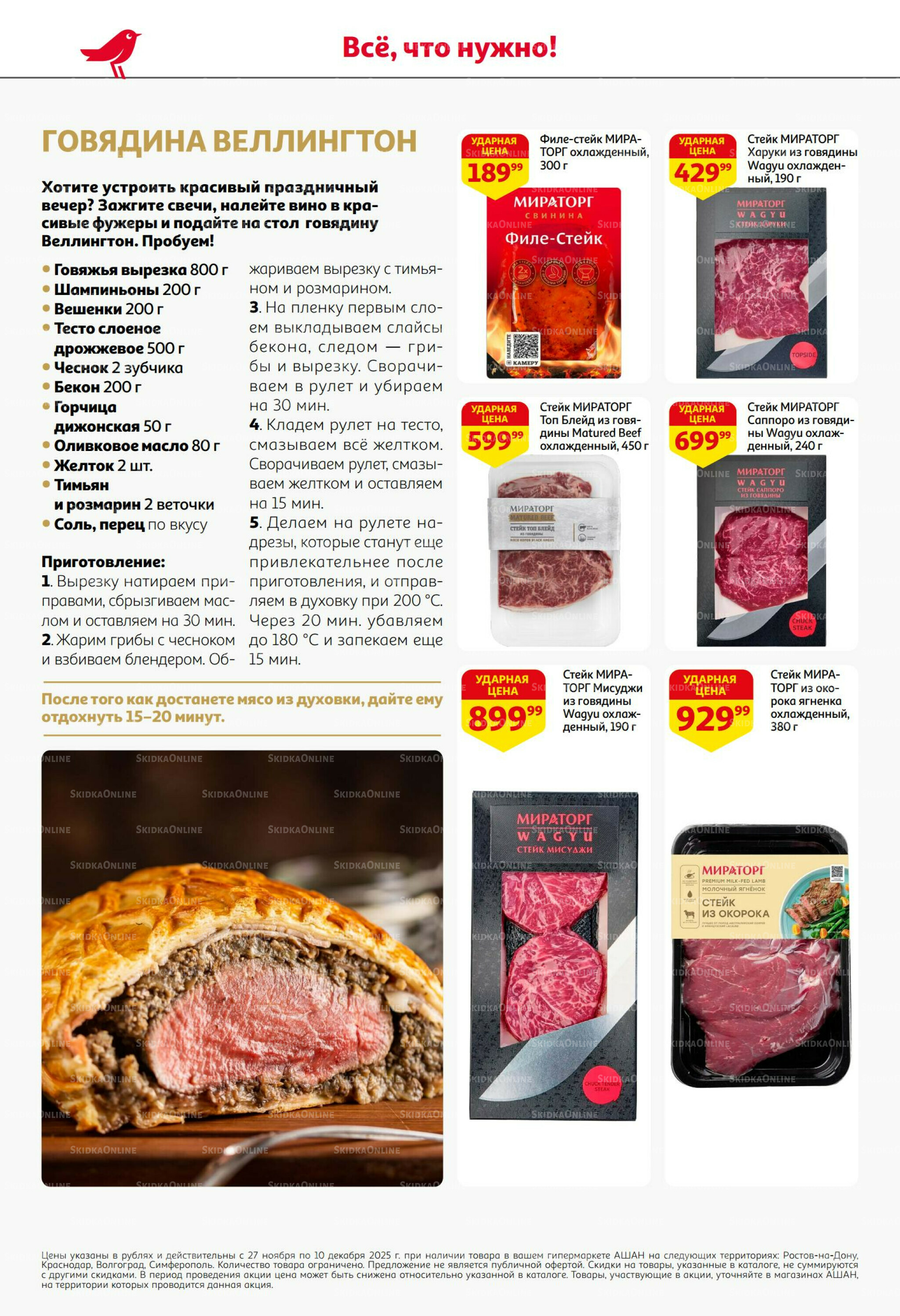 Безумный кешбэк и скидки уже тут! 27 Ноября - 10 Декабря 2025 10