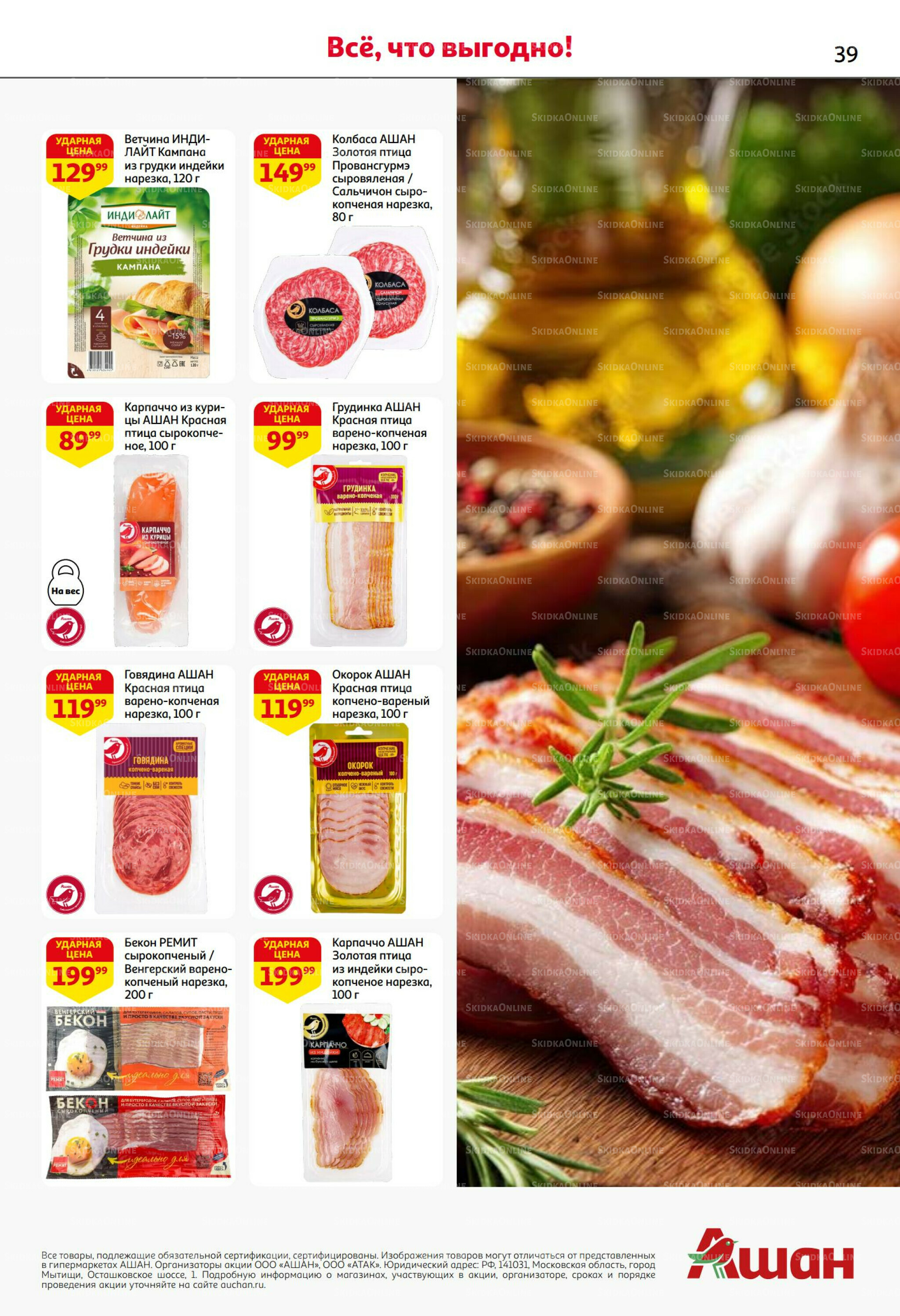 Безумный кешбэк и скидки уже тут! 27 Ноября - 10 Декабря 2025 39